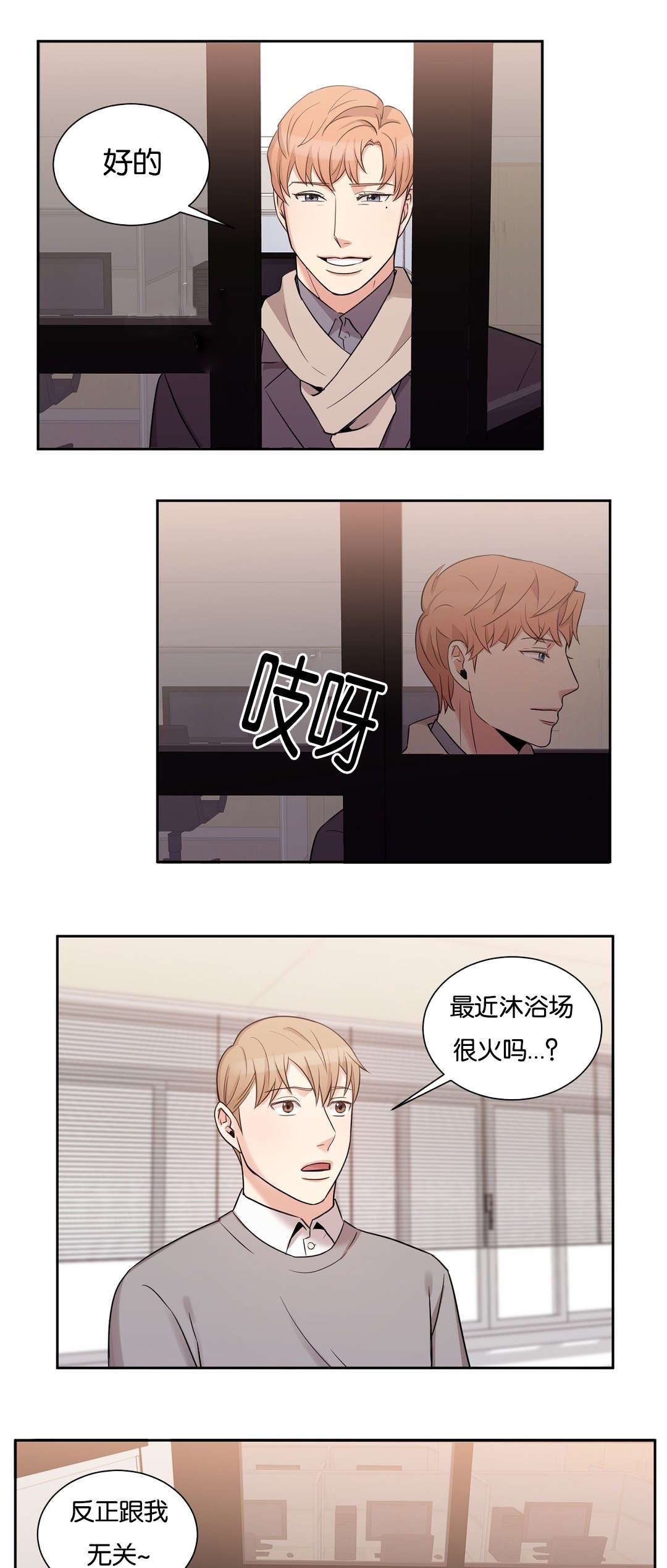 《冷汤热汤》漫画最新章节第21章：让你暖和点免费下拉式在线观看章节第【12】张图片