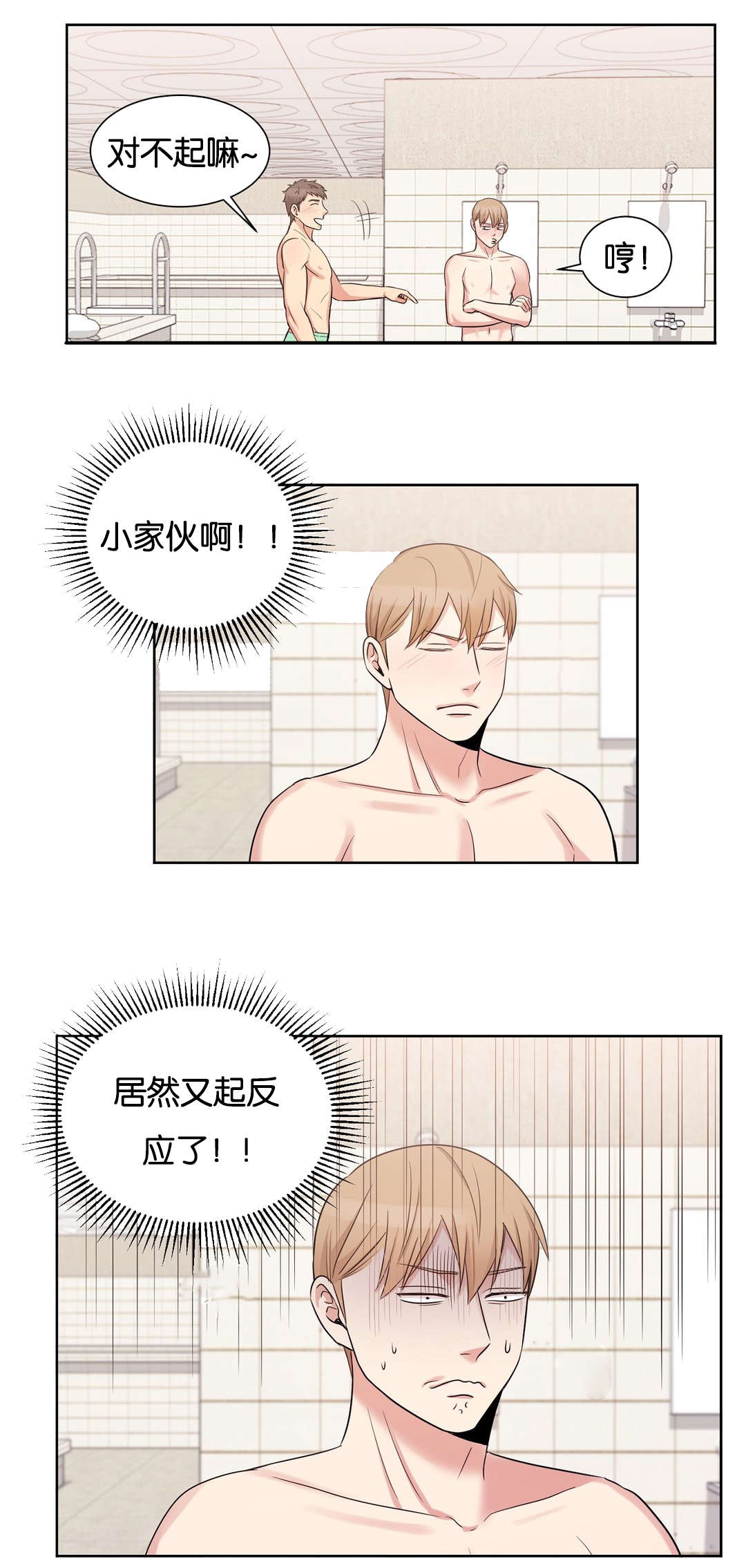 《冷汤热汤》漫画最新章节第21章：让你暖和点免费下拉式在线观看章节第【7】张图片