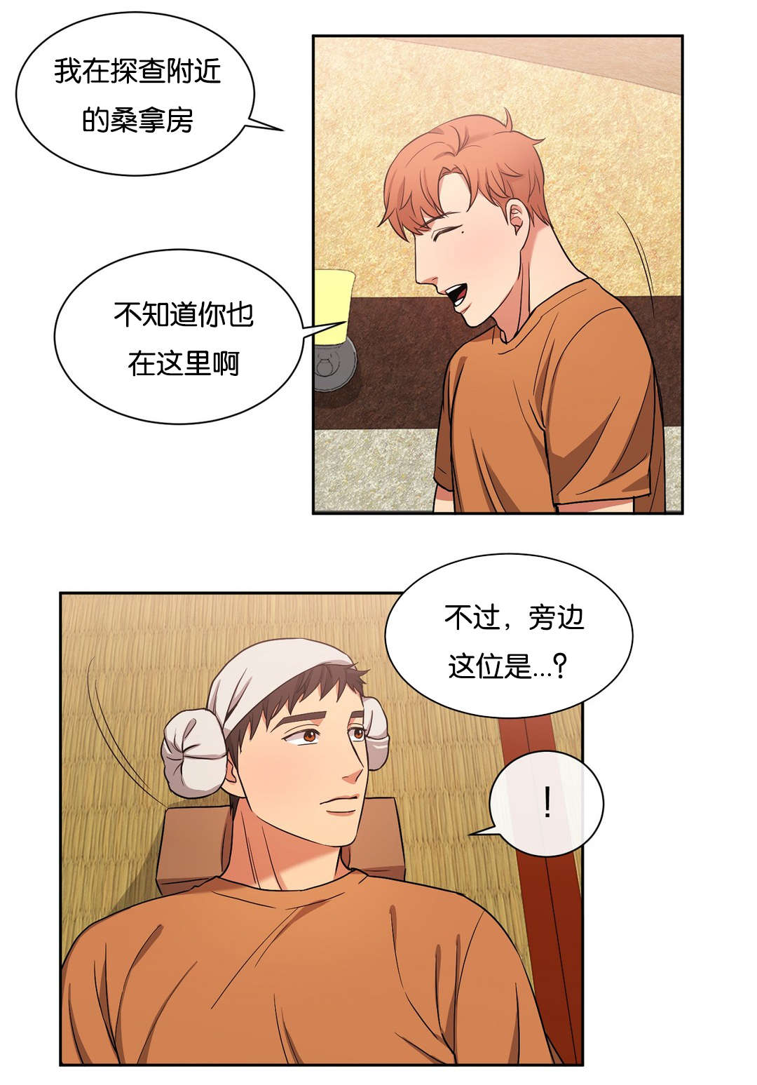 《冷汤热汤》漫画最新章节第23章：针锋相对免费下拉式在线观看章节第【2】张图片