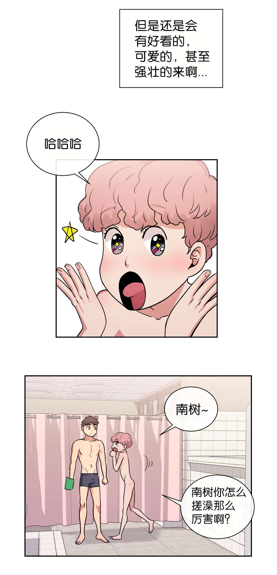 《冷汤热汤》漫画最新章节第27章：这样的话免费下拉式在线观看章节第【5】张图片