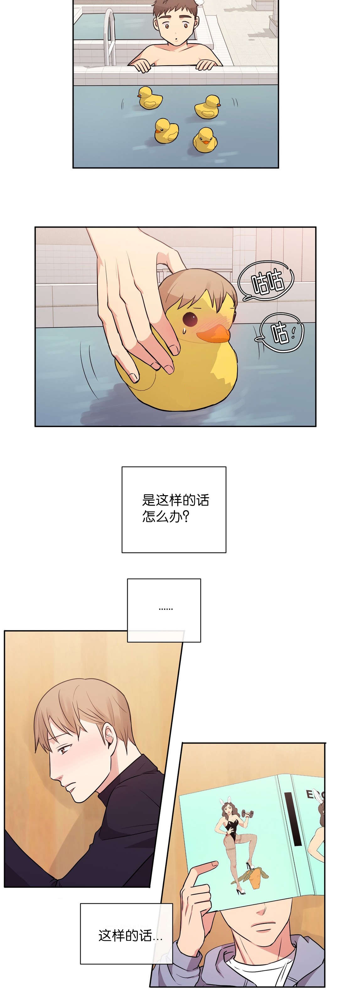 《冷汤热汤》漫画最新章节第27章：这样的话免费下拉式在线观看章节第【1】张图片