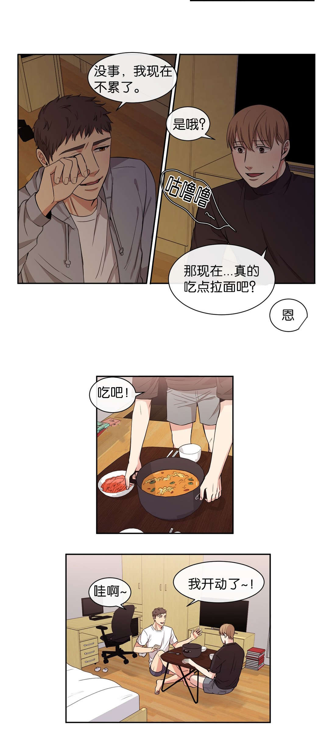 《冷汤热汤》漫画最新章节第28章：从头脏到尾免费下拉式在线观看章节第【5】张图片