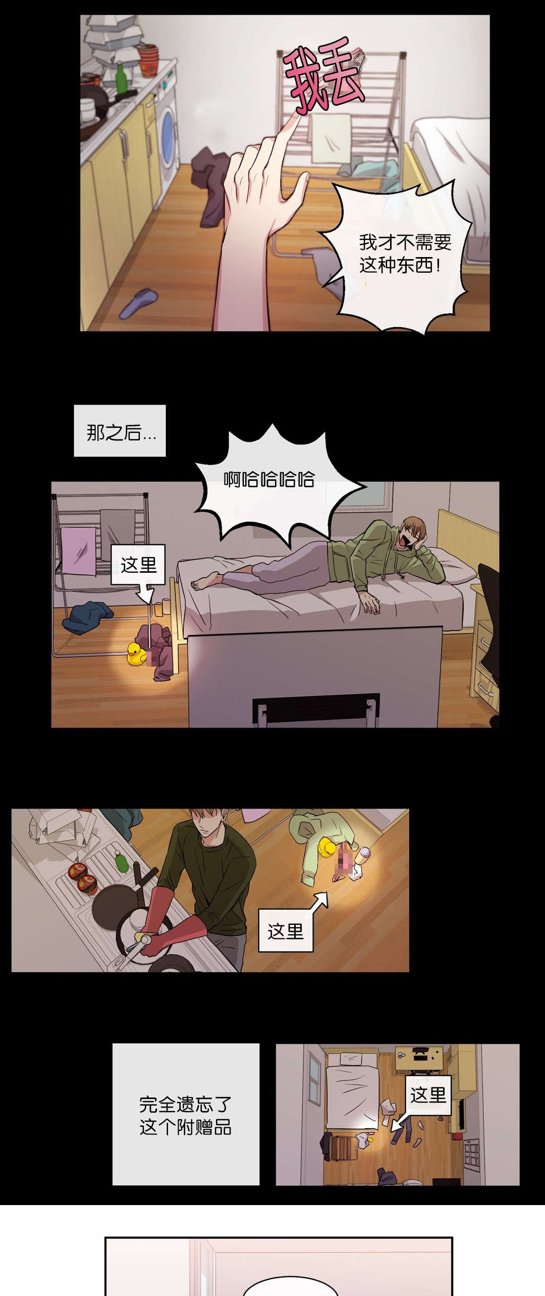 《冷汤热汤》漫画最新章节第29章：终于走了免费下拉式在线观看章节第【9】张图片