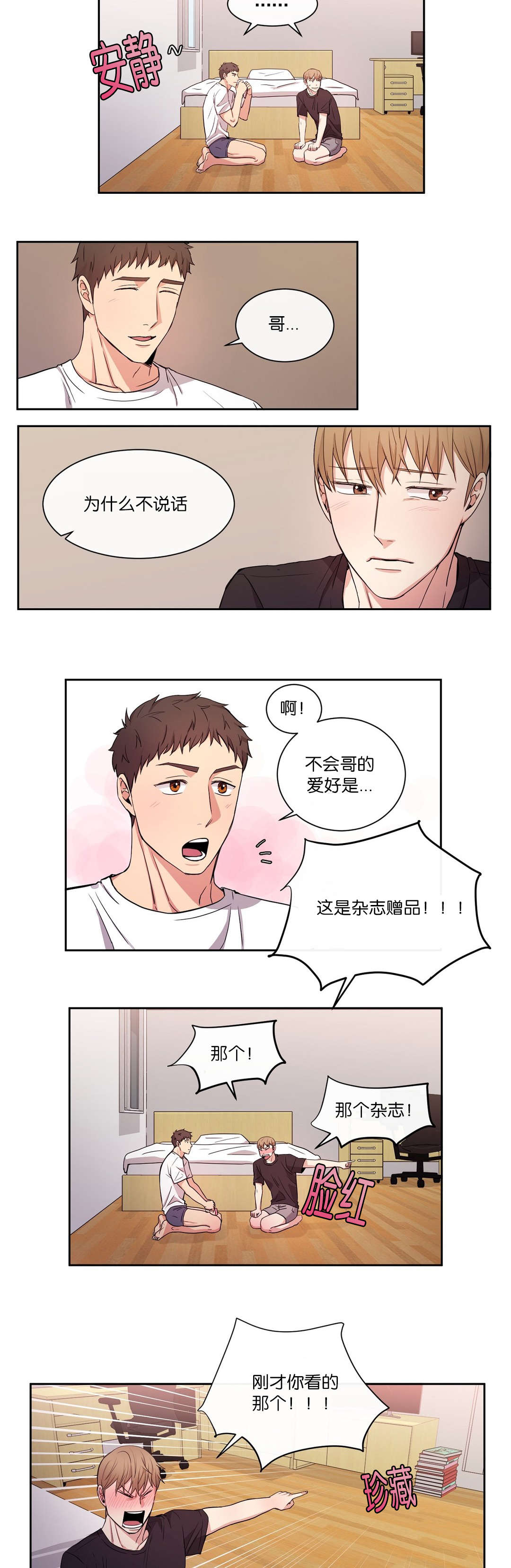 《冷汤热汤》漫画最新章节第29章：终于走了免费下拉式在线观看章节第【8】张图片