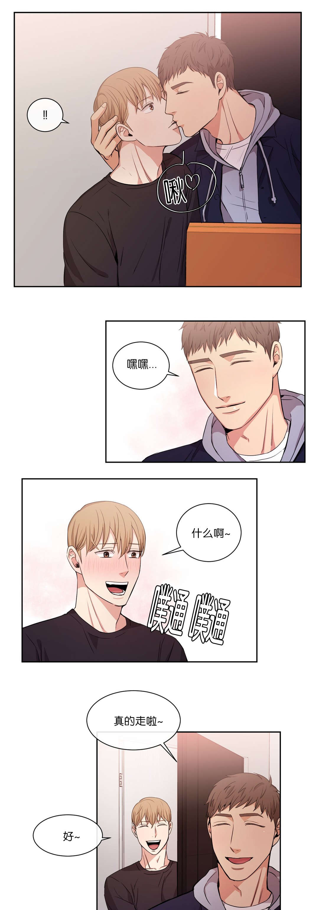 《冷汤热汤》漫画最新章节第29章：终于走了免费下拉式在线观看章节第【2】张图片