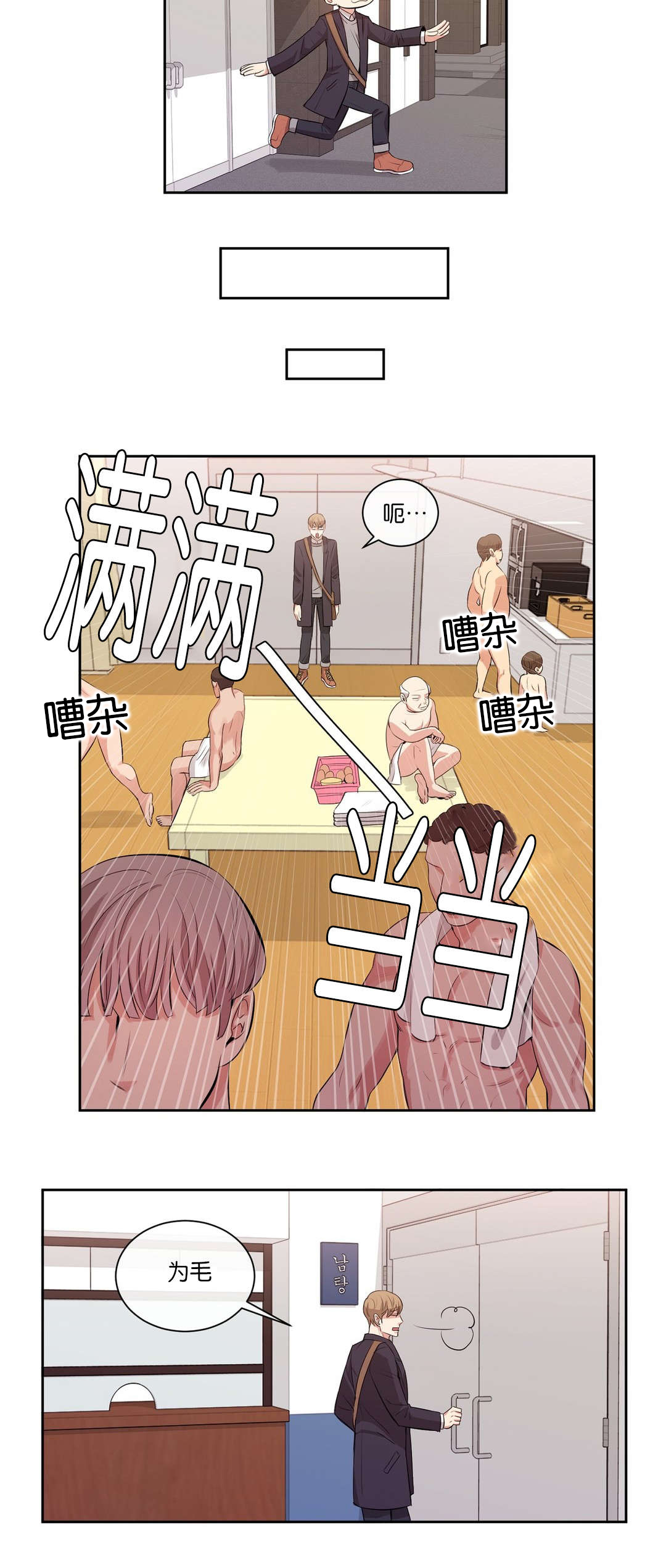 《冷汤热汤》漫画最新章节第30章：有时间吗免费下拉式在线观看章节第【3】张图片