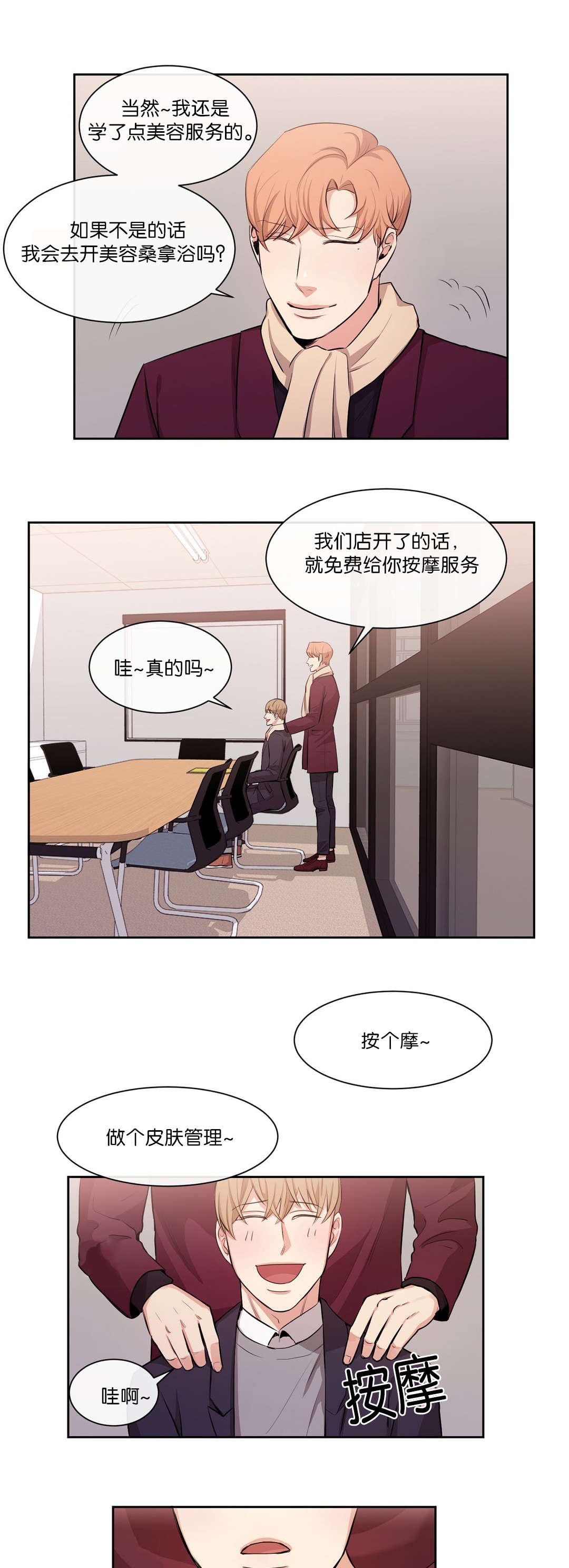 《冷汤热汤》漫画最新章节第30章：有时间吗免费下拉式在线观看章节第【8】张图片