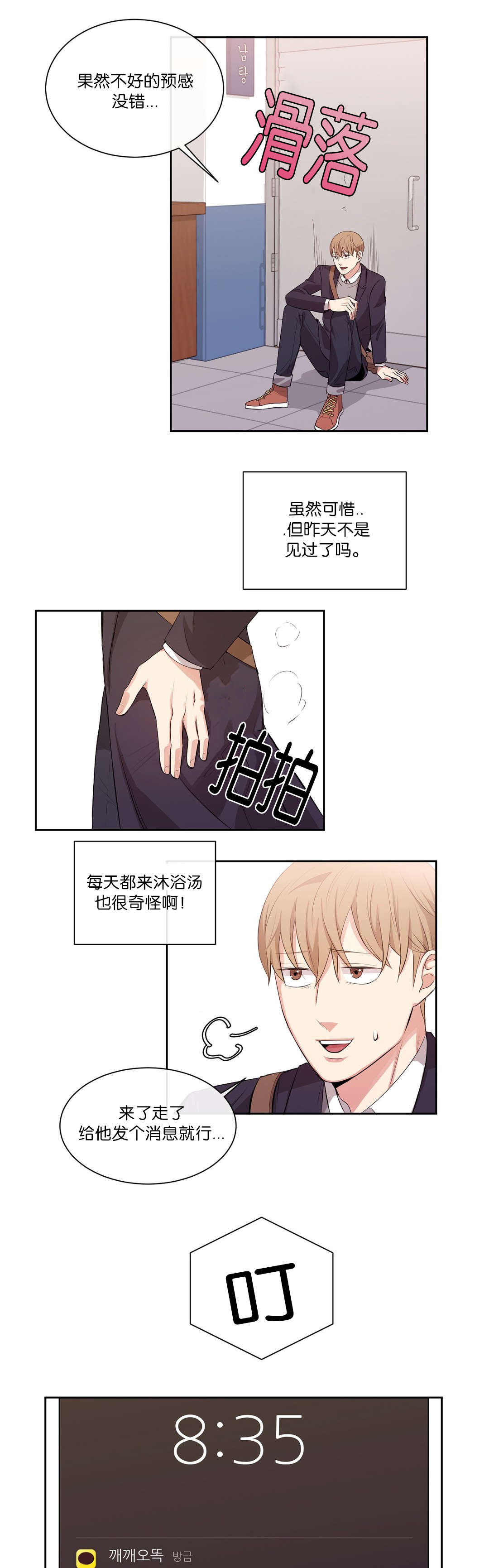 《冷汤热汤》漫画最新章节第30章：有时间吗免费下拉式在线观看章节第【2】张图片