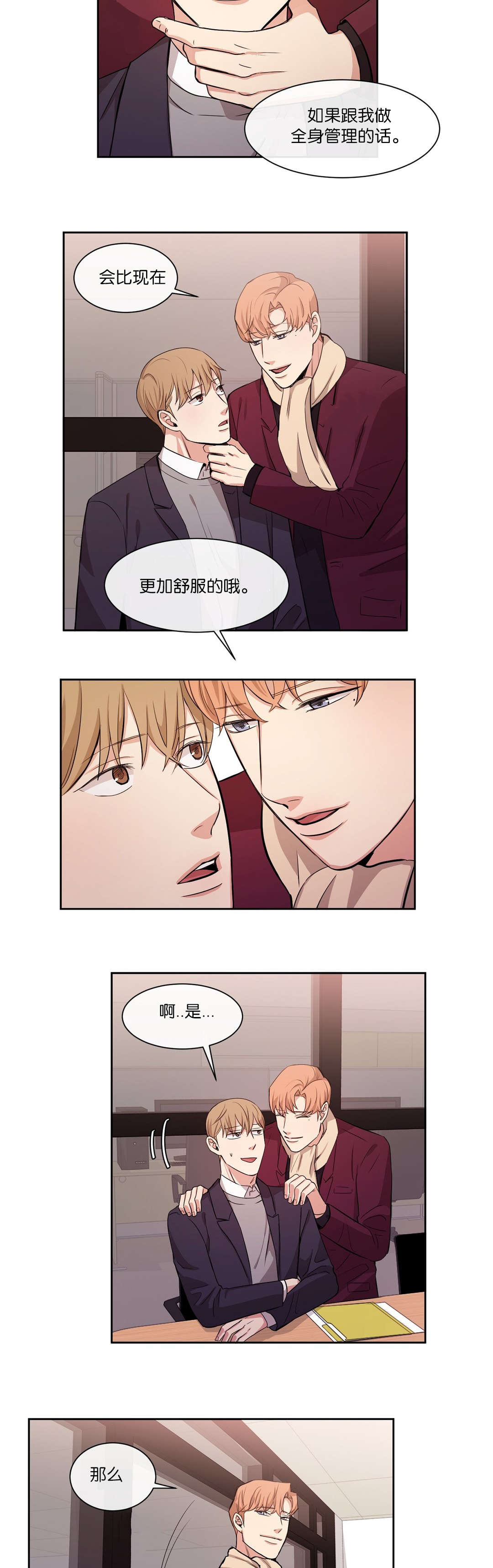 《冷汤热汤》漫画最新章节第30章：有时间吗免费下拉式在线观看章节第【7】张图片