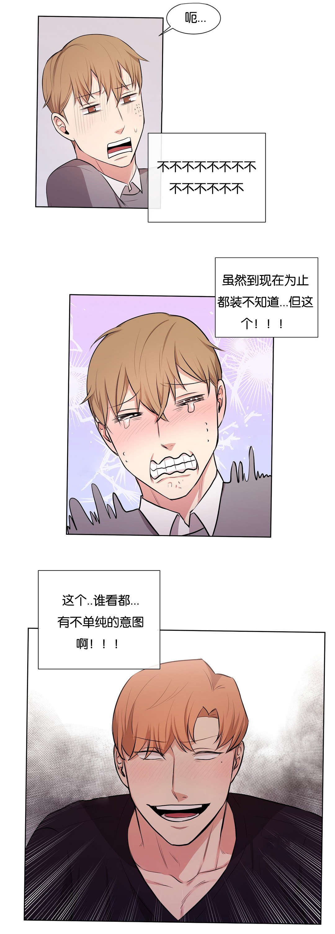 《冷汤热汤》漫画最新章节第32章：意图免费下拉式在线观看章节第【1】张图片