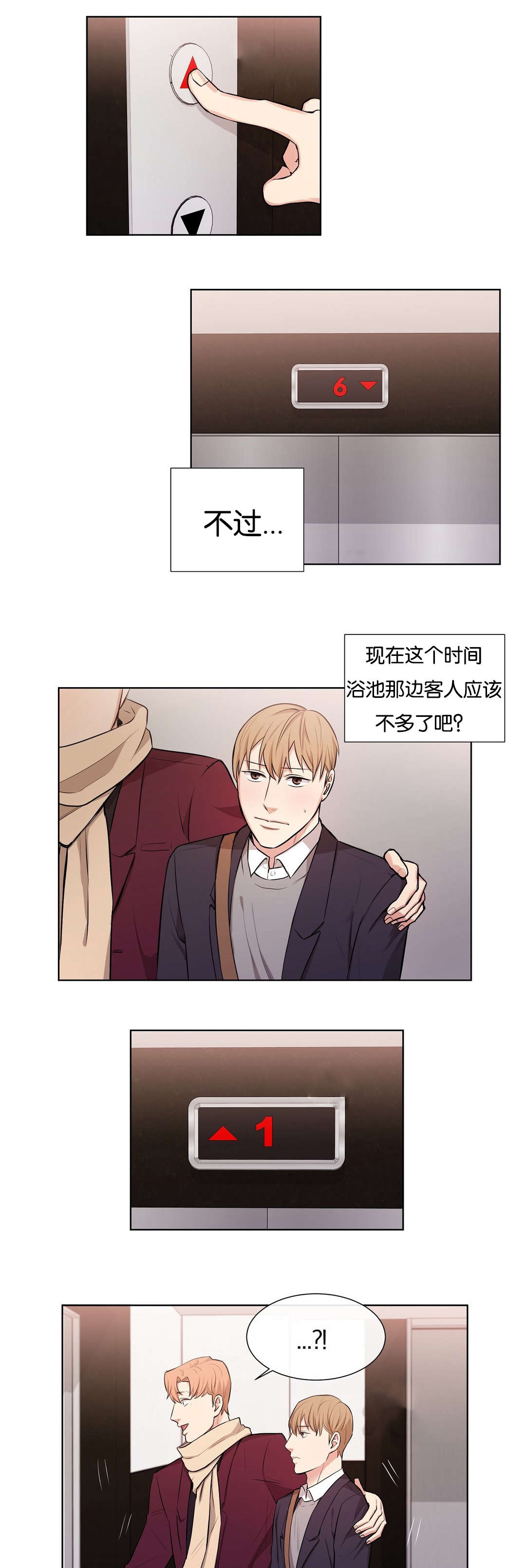 《冷汤热汤》漫画最新章节第32章：意图免费下拉式在线观看章节第【9】张图片