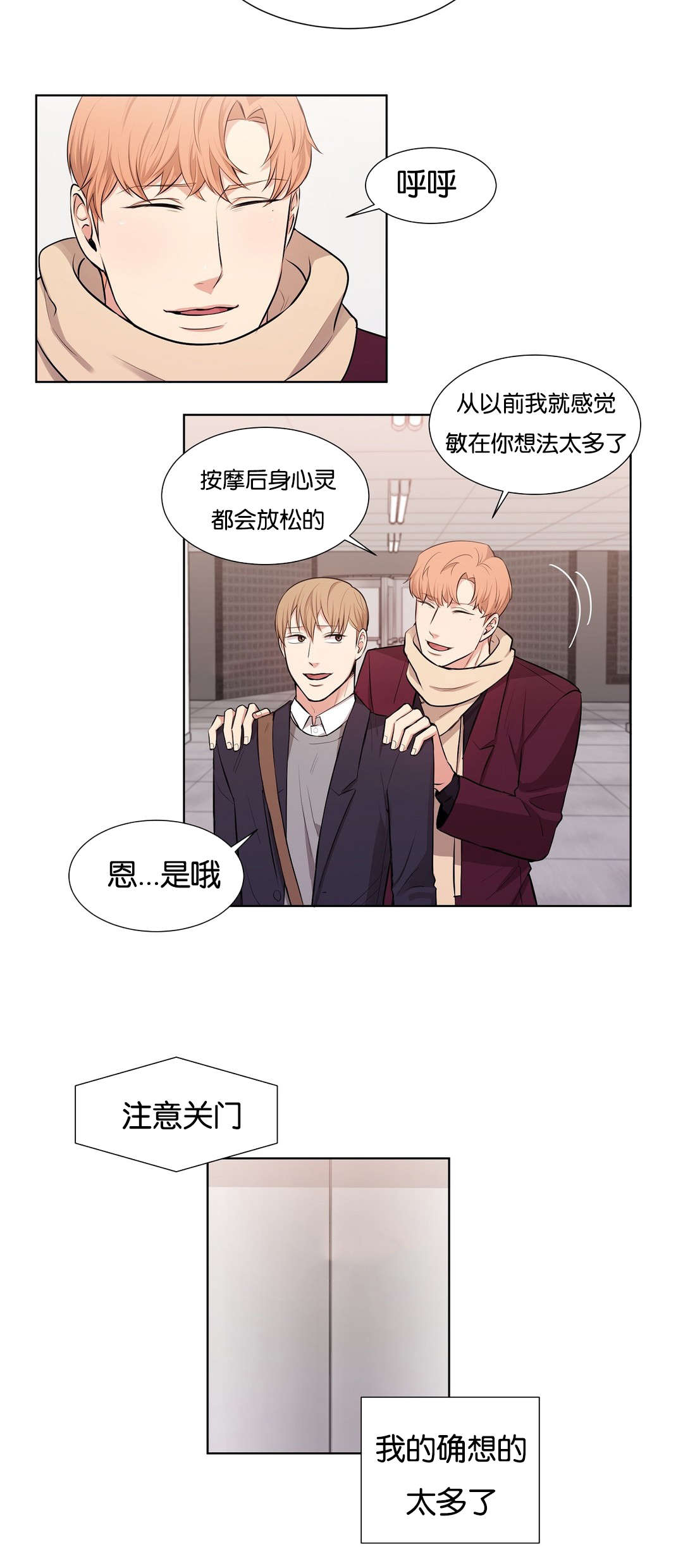 《冷汤热汤》漫画最新章节第32章：意图免费下拉式在线观看章节第【7】张图片