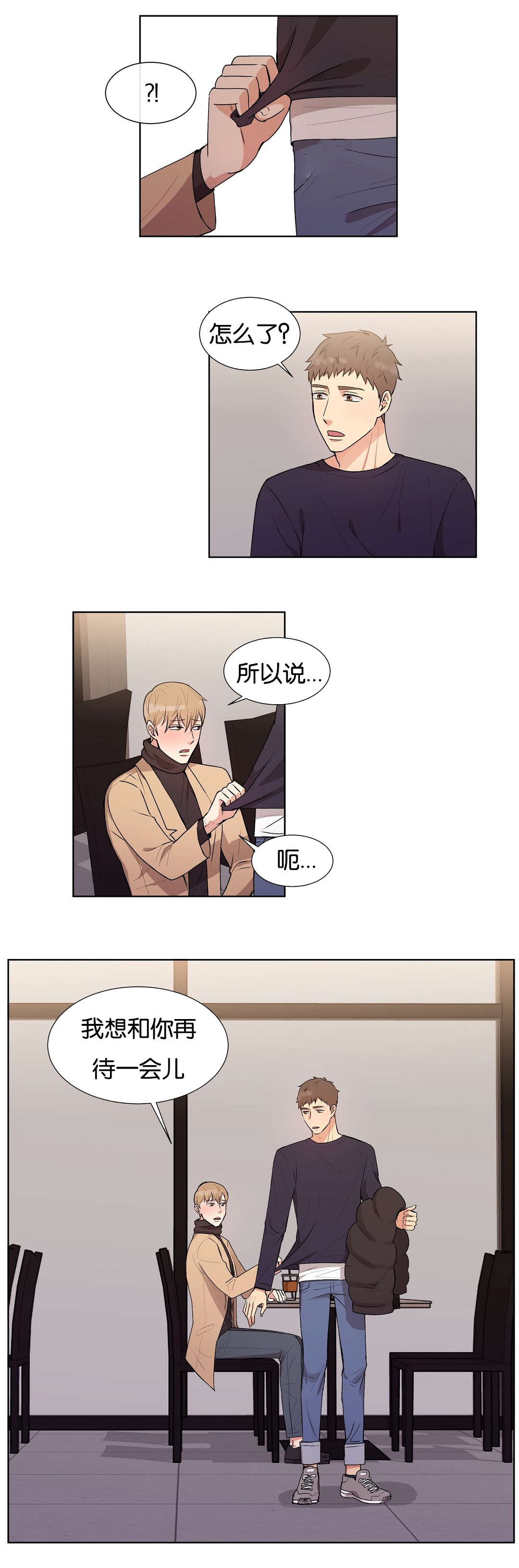 《冷汤热汤》漫画最新章节第34章：不会像这样了免费下拉式在线观看章节第【2】张图片