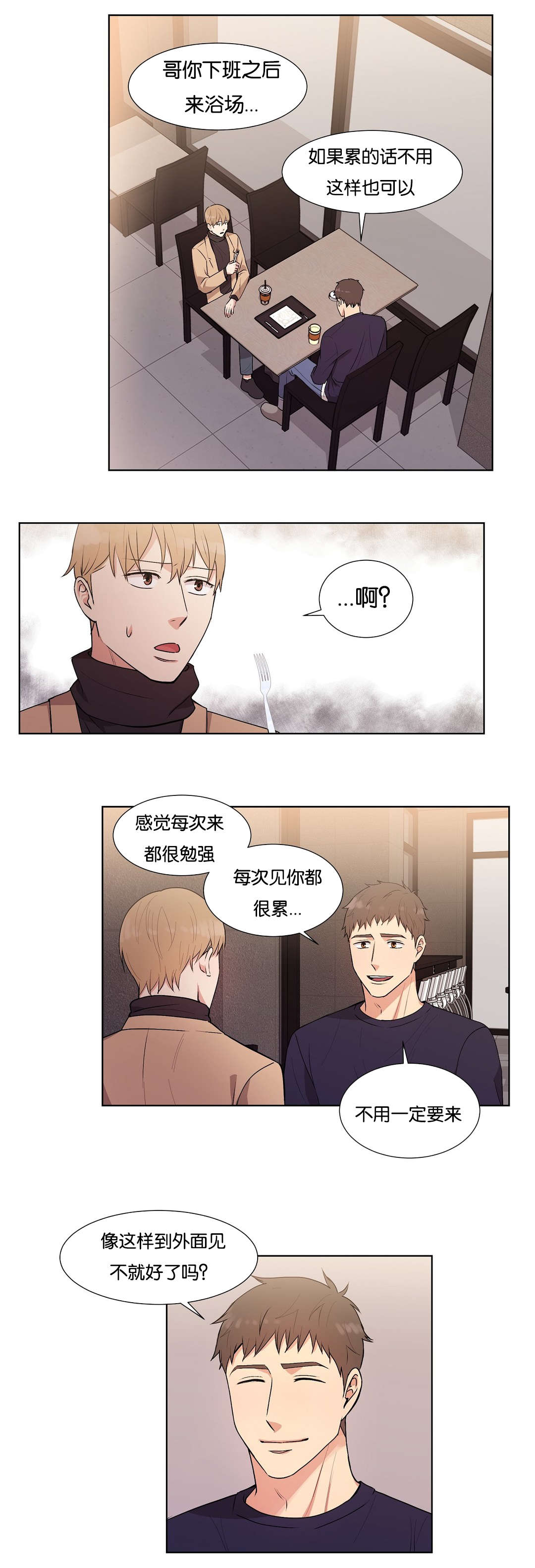 《冷汤热汤》漫画最新章节第34章：不会像这样了免费下拉式在线观看章节第【5】张图片