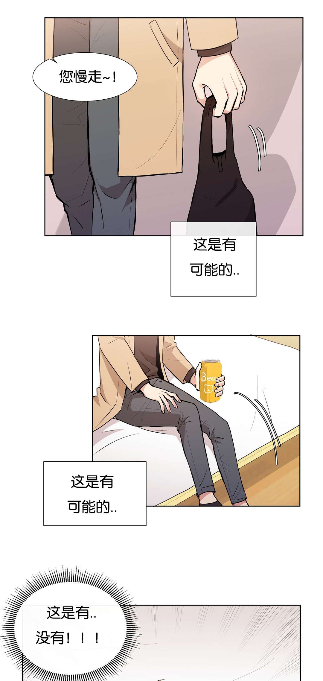 《冷汤热汤》漫画最新章节第36章：这样不行免费下拉式在线观看章节第【6】张图片