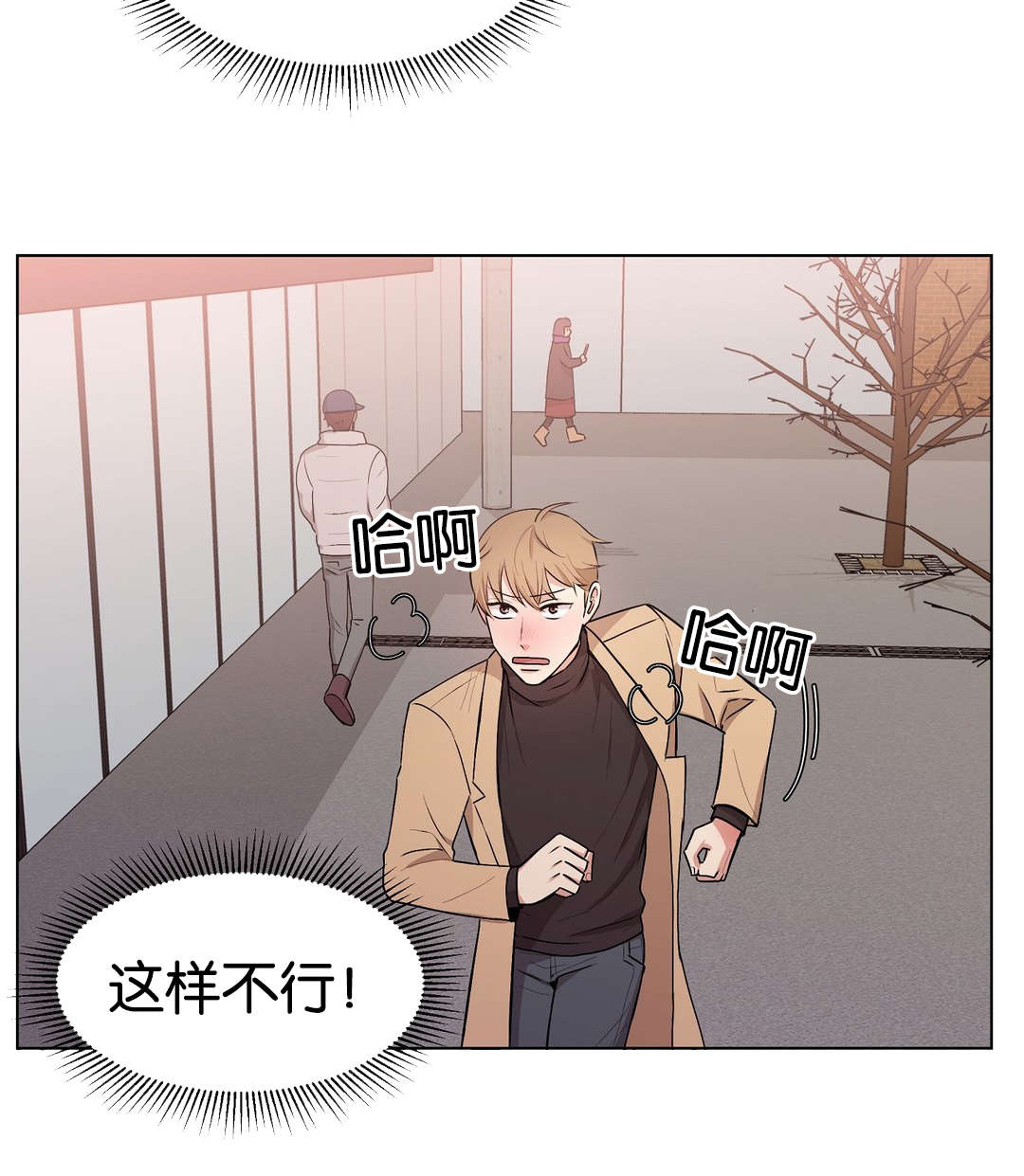 《冷汤热汤》漫画最新章节第36章：这样不行免费下拉式在线观看章节第【1】张图片