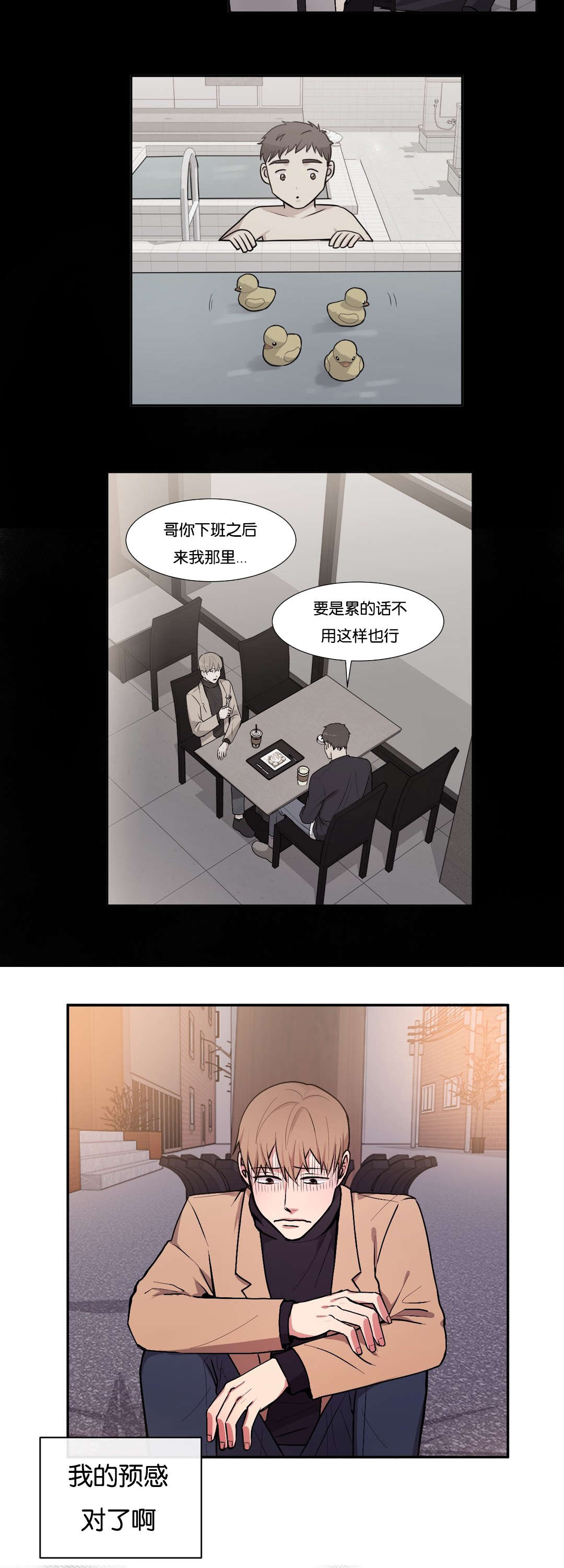 《冷汤热汤》漫画最新章节第37章：今天有点累免费下拉式在线观看章节第【5】张图片