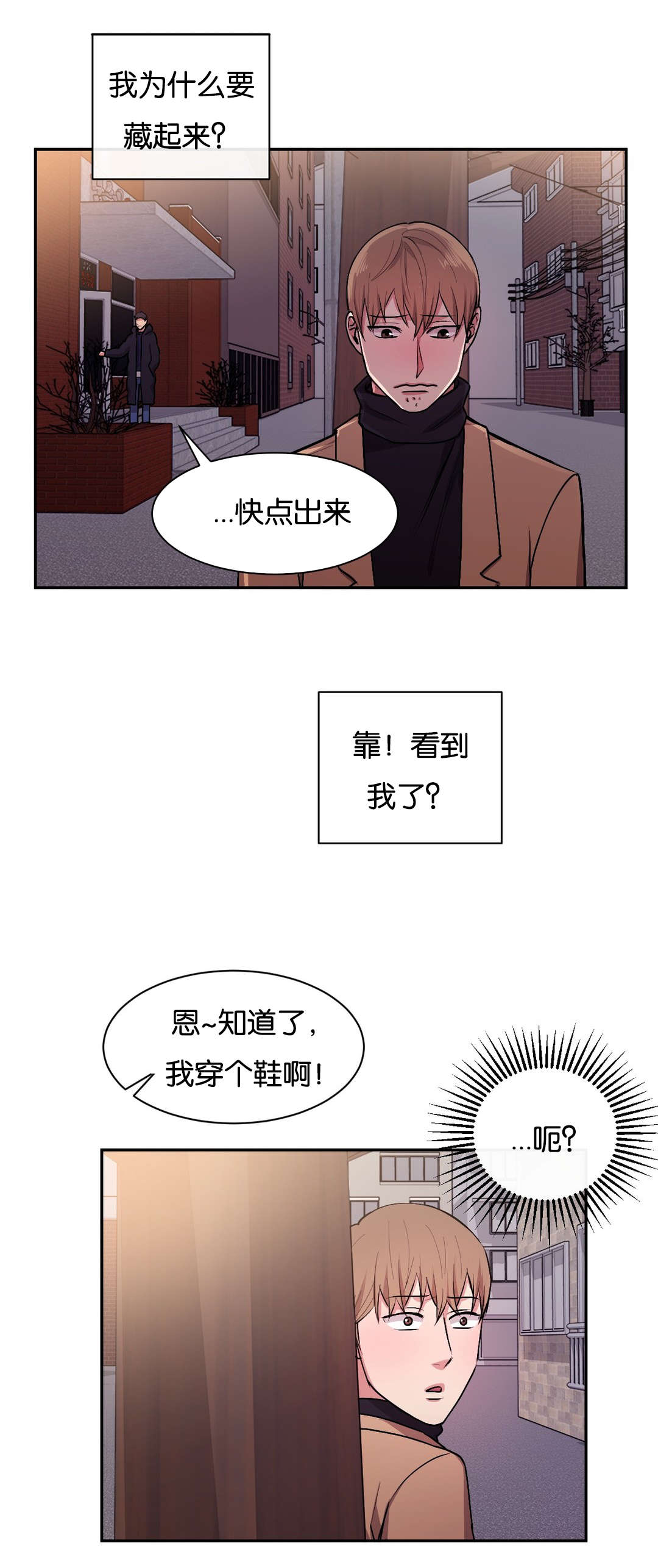 《冷汤热汤》漫画最新章节第37章：今天有点累免费下拉式在线观看章节第【10】张图片