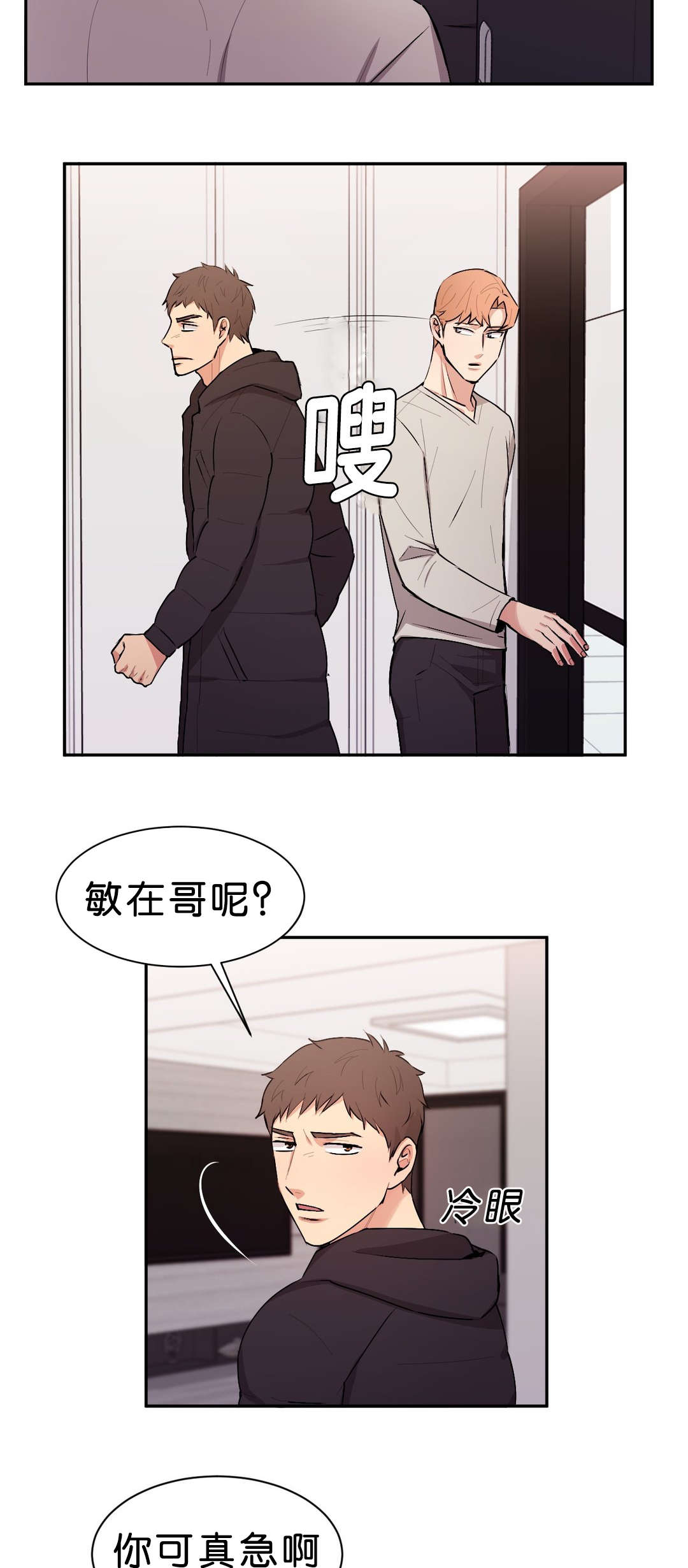 《冷汤热汤》漫画最新章节第39章：只是洗澡免费下拉式在线观看章节第【4】张图片