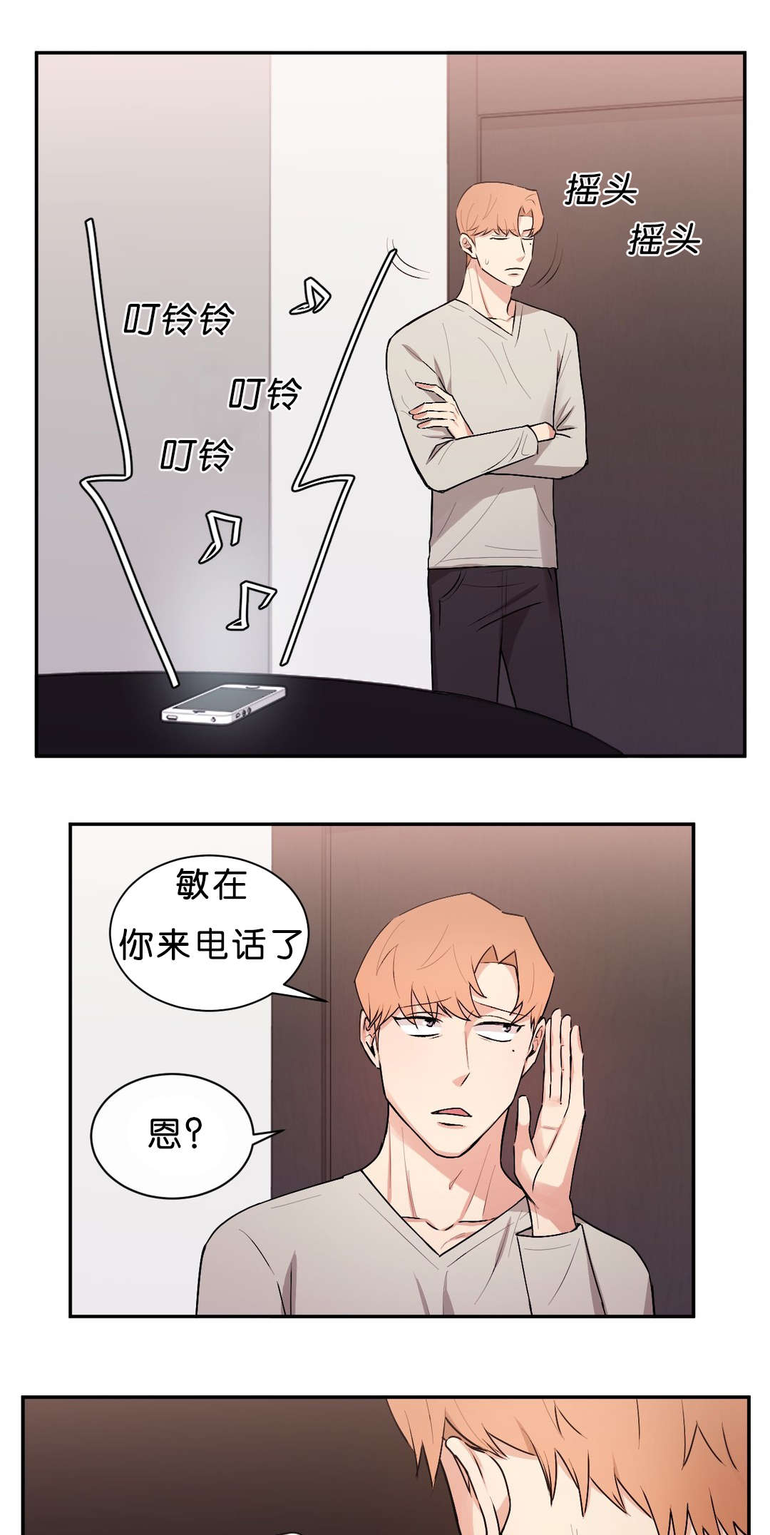 《冷汤热汤》漫画最新章节第39章：只是洗澡免费下拉式在线观看章节第【7】张图片