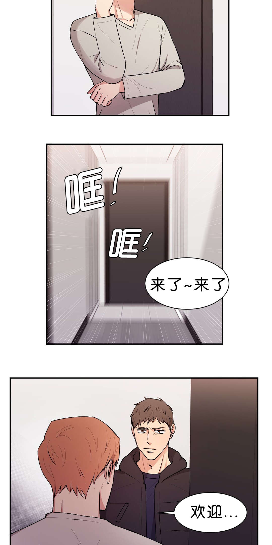 《冷汤热汤》漫画最新章节第39章：只是洗澡免费下拉式在线观看章节第【5】张图片