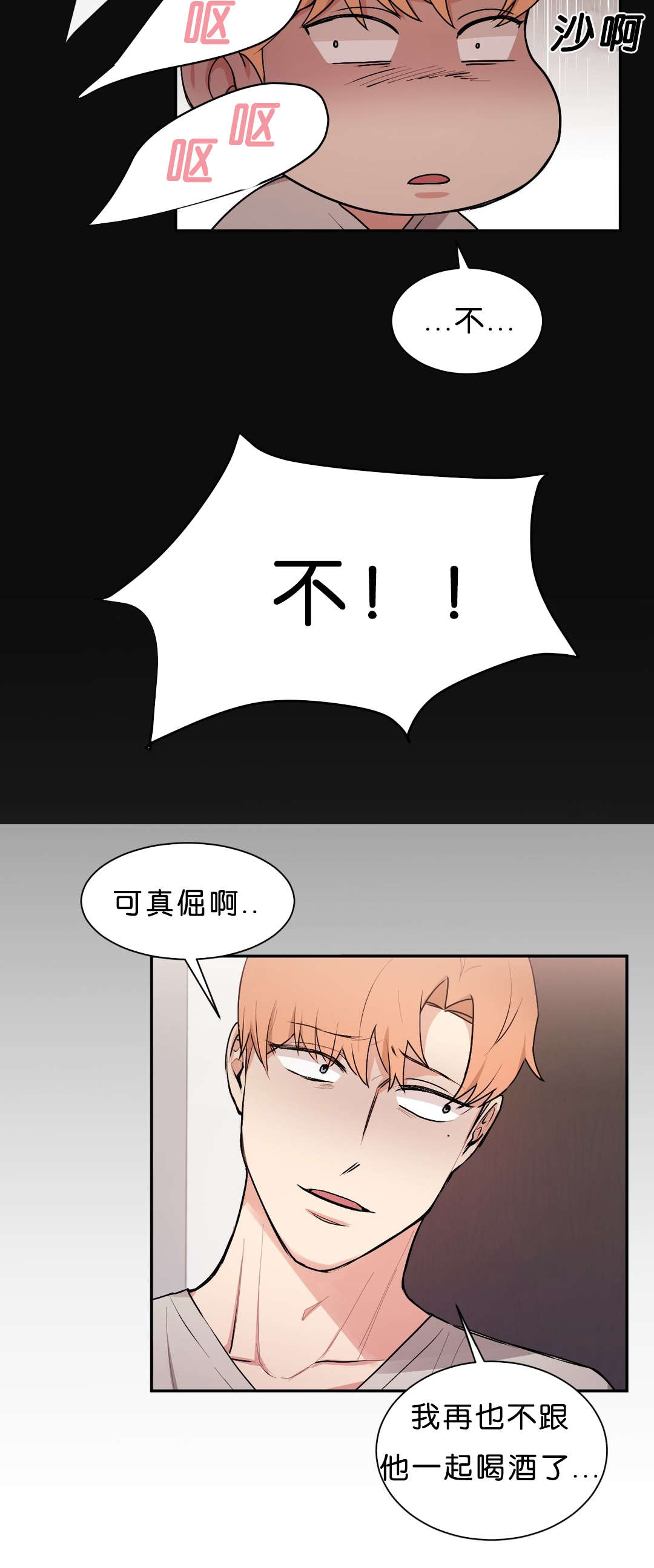 《冷汤热汤》漫画最新章节第39章：只是洗澡免费下拉式在线观看章节第【8】张图片