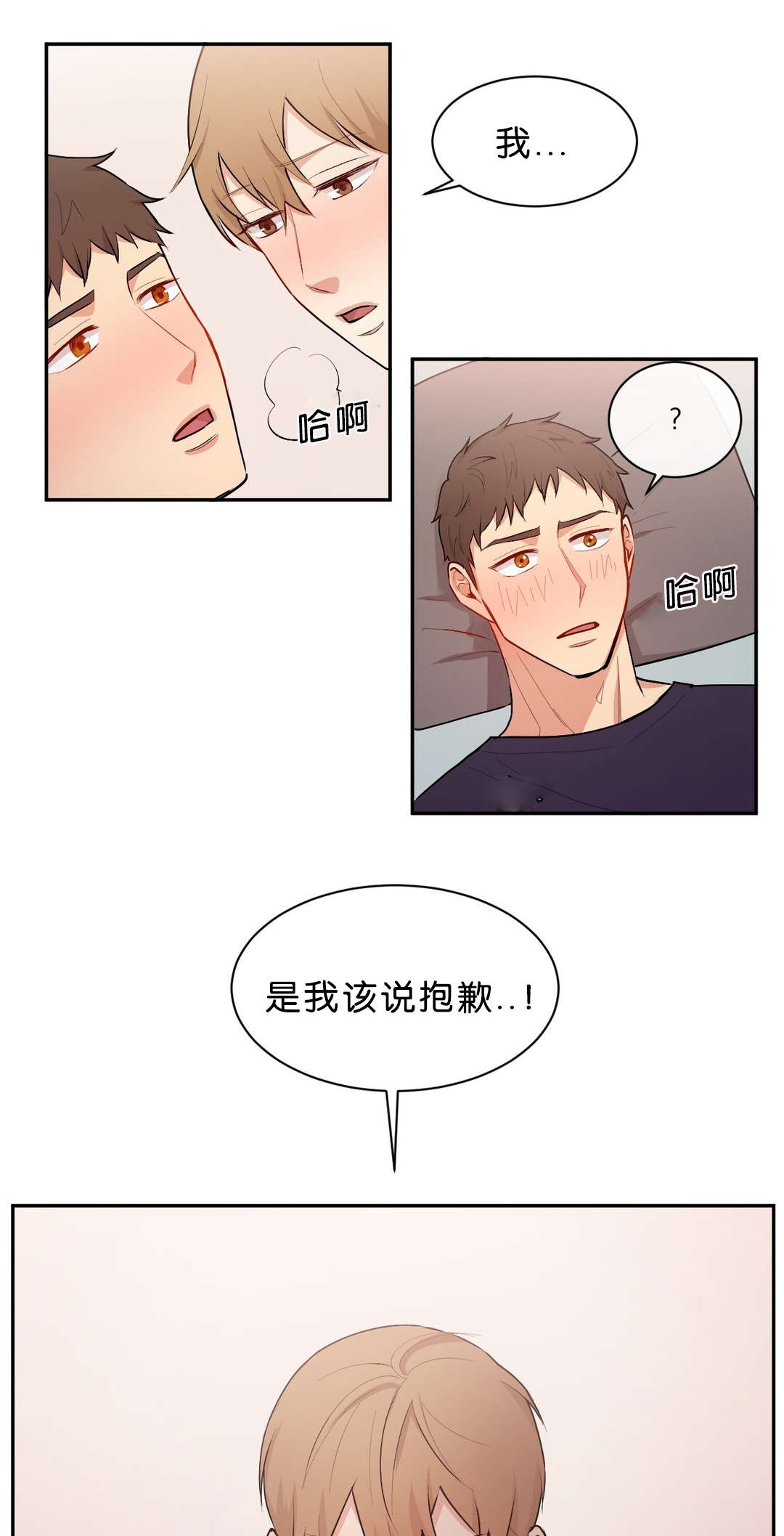 《冷汤热汤》漫画最新章节第41章：什么鬼免费下拉式在线观看章节第【8】张图片