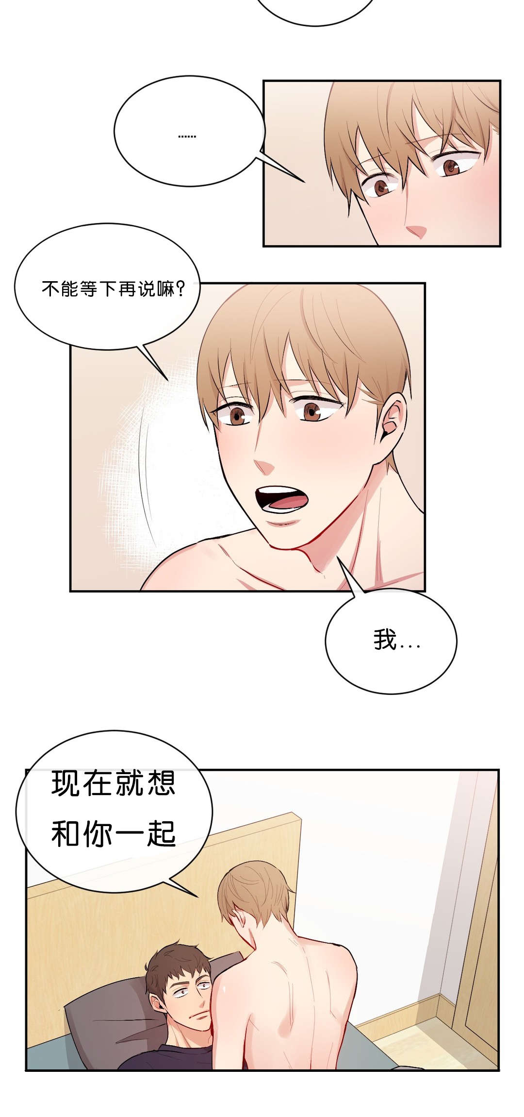 《冷汤热汤》漫画最新章节第41章：什么鬼免费下拉式在线观看章节第【5】张图片