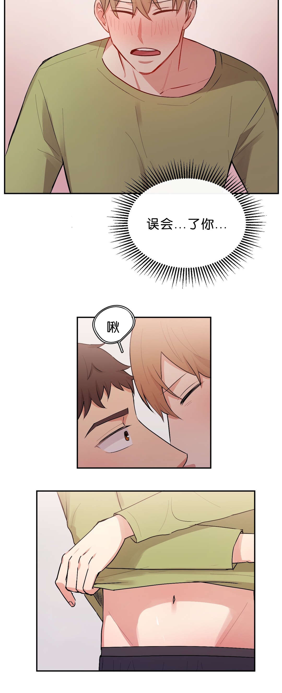 《冷汤热汤》漫画最新章节第41章：什么鬼免费下拉式在线观看章节第【7】张图片