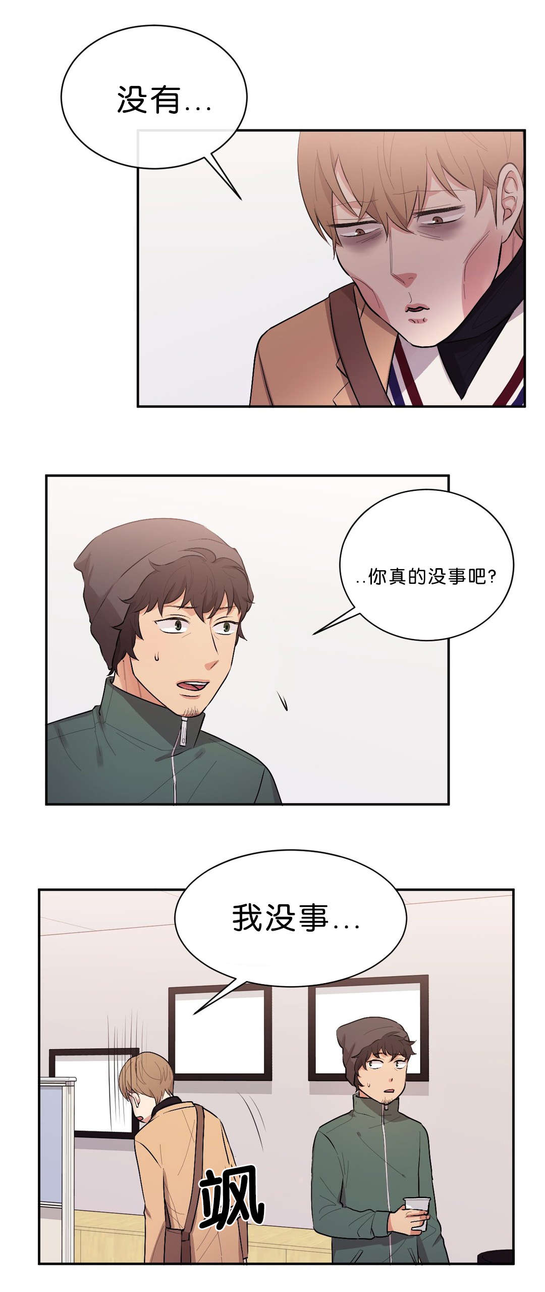 《冷汤热汤》漫画最新章节第43章：去沐浴汤吧免费下拉式在线观看章节第【10】张图片