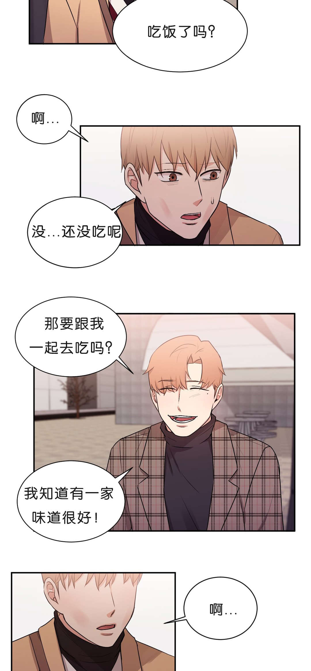 《冷汤热汤》漫画最新章节第44章：心就不会这么痛了免费下拉式在线观看章节第【8】张图片