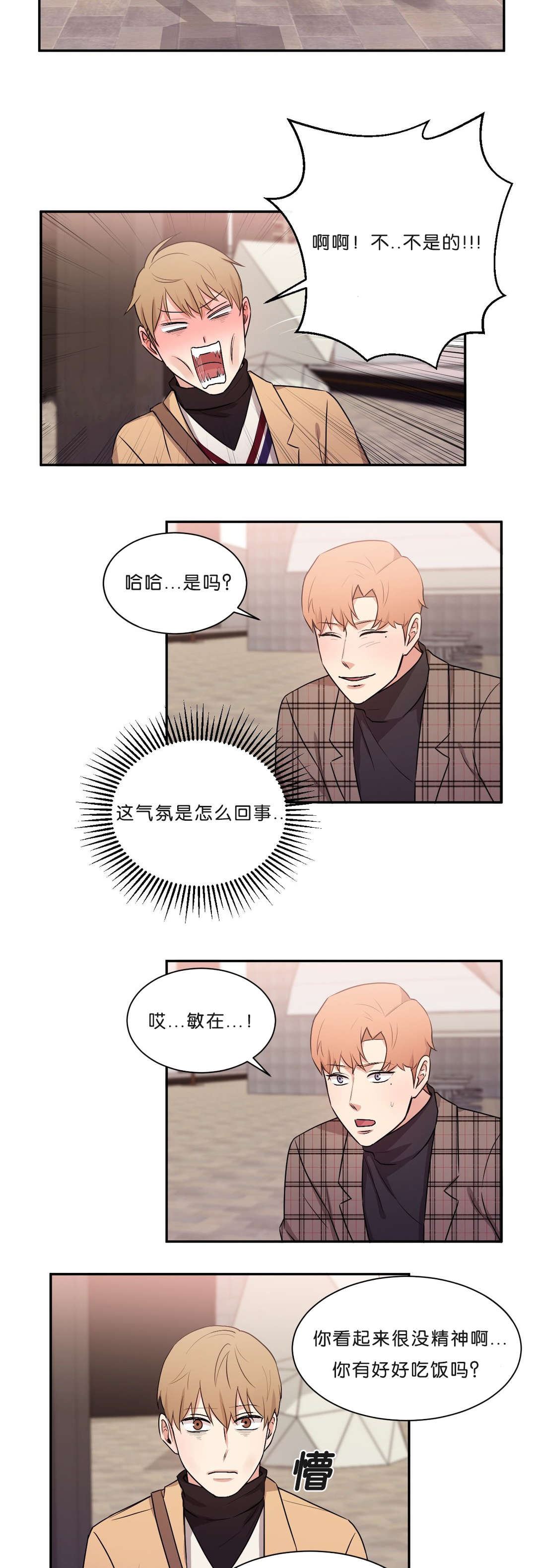 《冷汤热汤》漫画最新章节第44章：心就不会这么痛了免费下拉式在线观看章节第【9】张图片