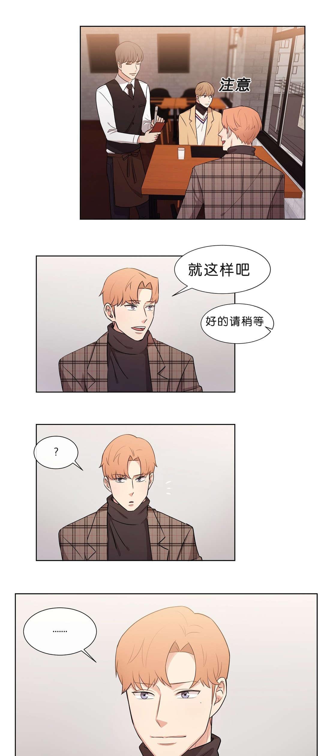 《冷汤热汤》漫画最新章节第44章：心就不会这么痛了免费下拉式在线观看章节第【4】张图片