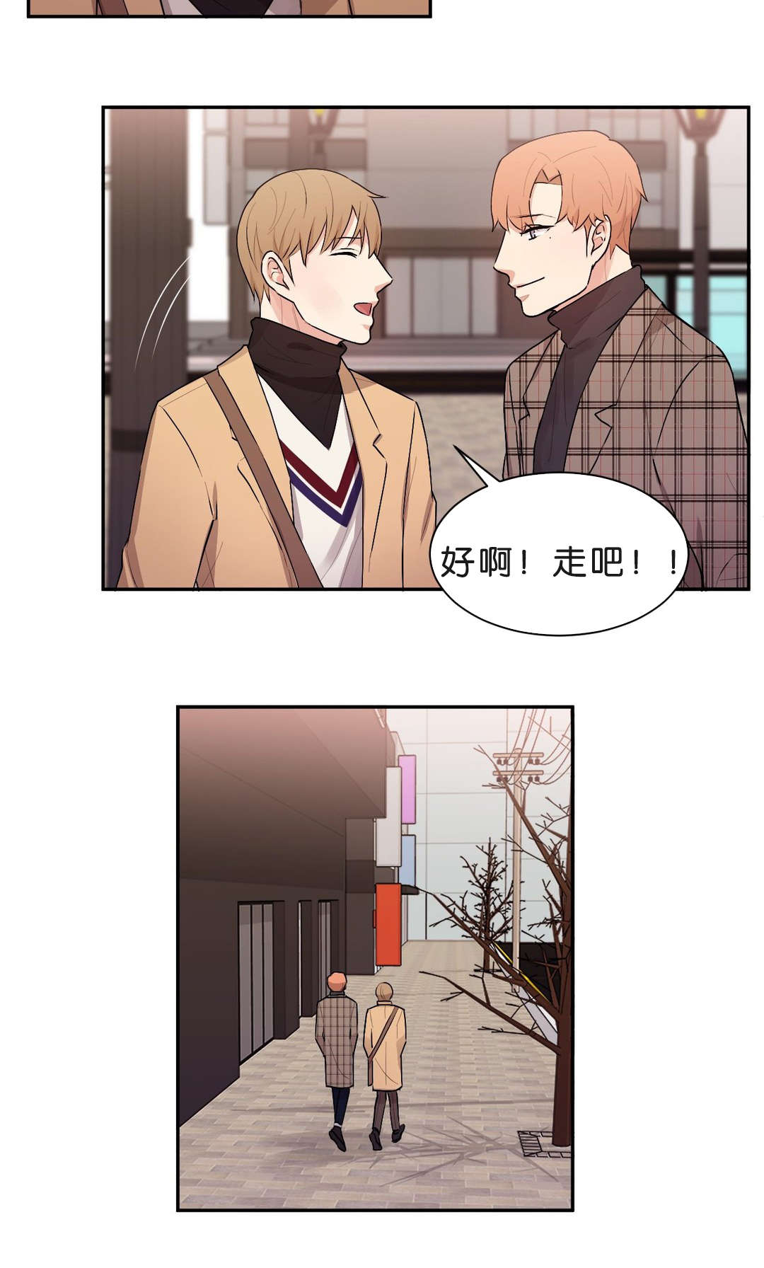 《冷汤热汤》漫画最新章节第44章：心就不会这么痛了免费下拉式在线观看章节第【7】张图片