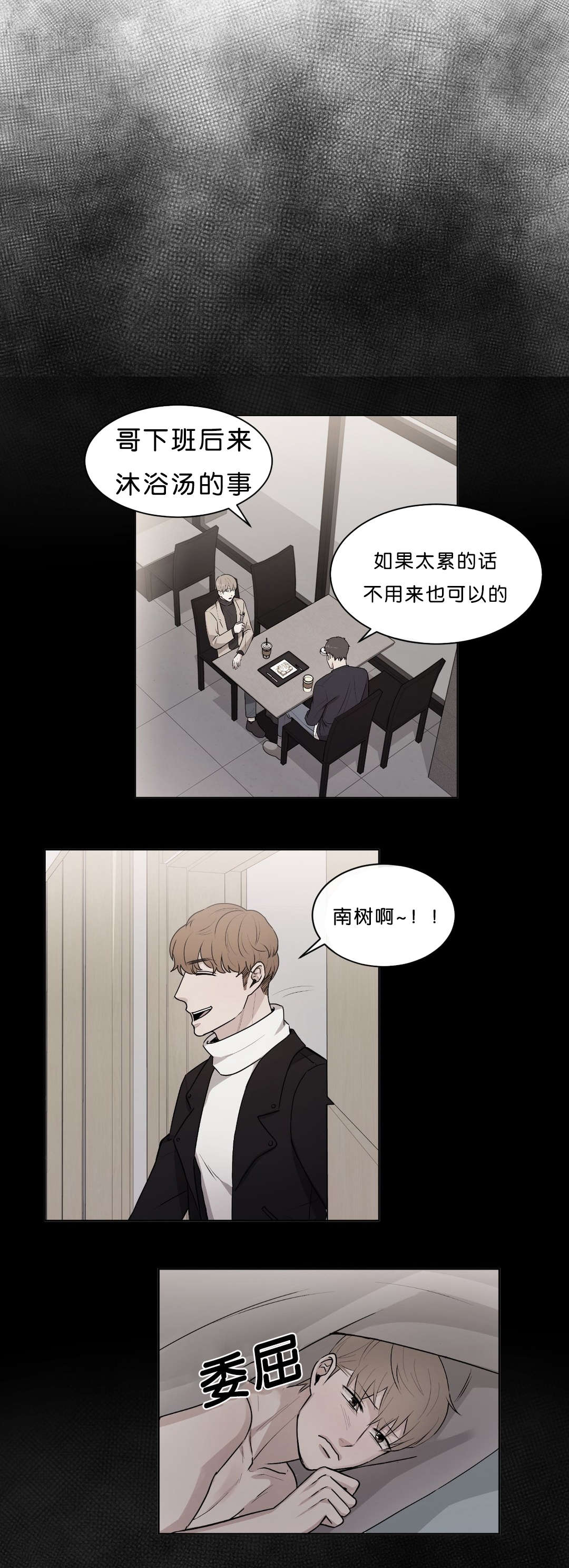 《冷汤热汤》漫画最新章节第44章：心就不会这么痛了免费下拉式在线观看章节第【14】张图片