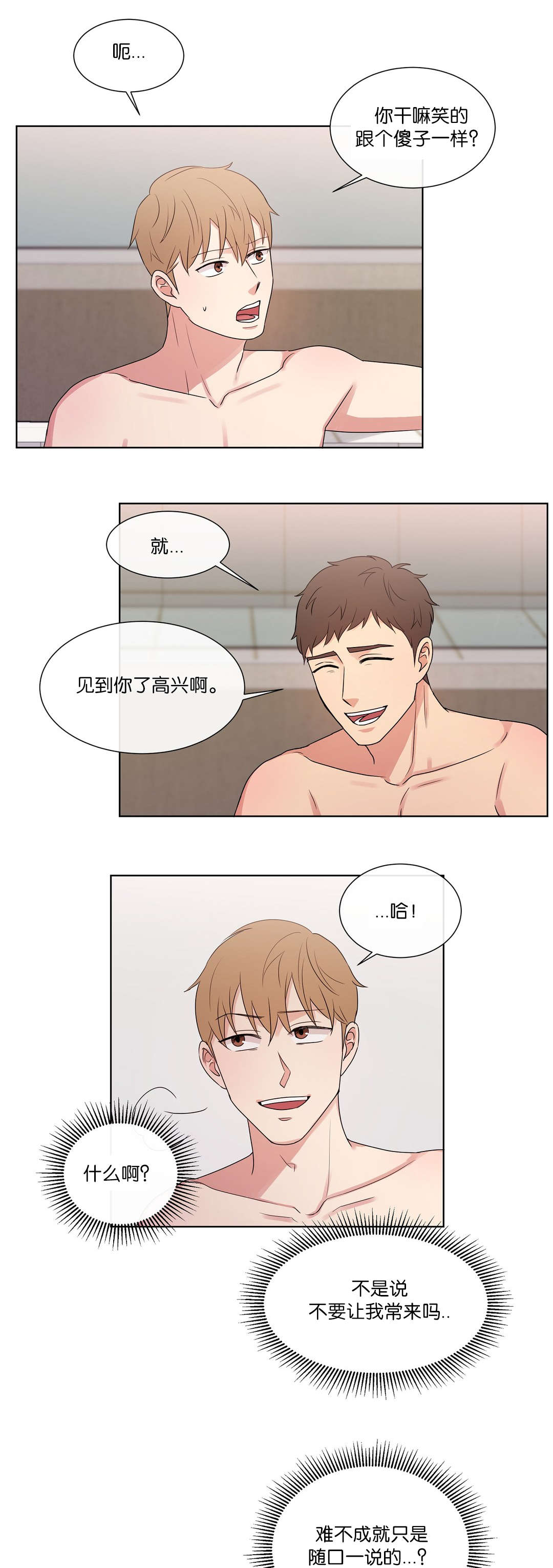 《冷汤热汤》漫画最新章节第46章：难道免费下拉式在线观看章节第【2】张图片