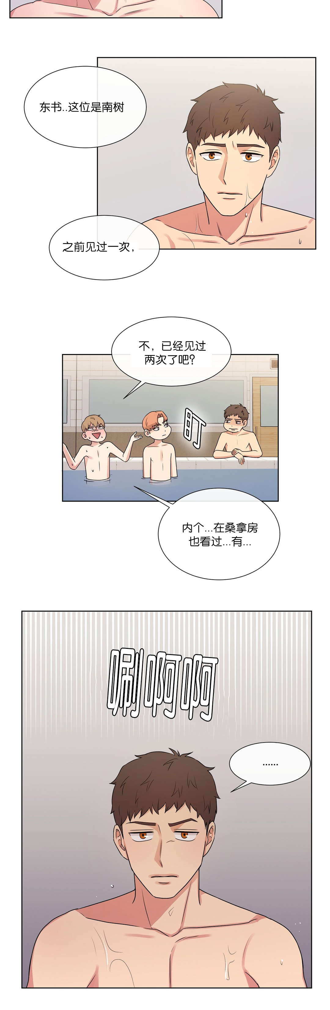 《冷汤热汤》漫画最新章节第47章：都等很久了免费下拉式在线观看章节第【10】张图片