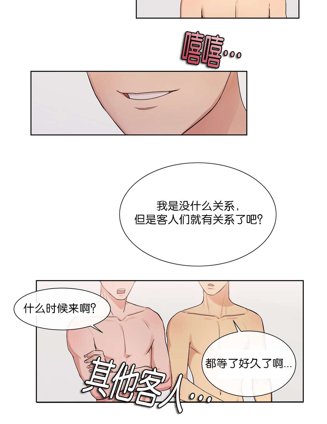 《冷汤热汤》漫画最新章节第47章：都等很久了免费下拉式在线观看章节第【1】张图片