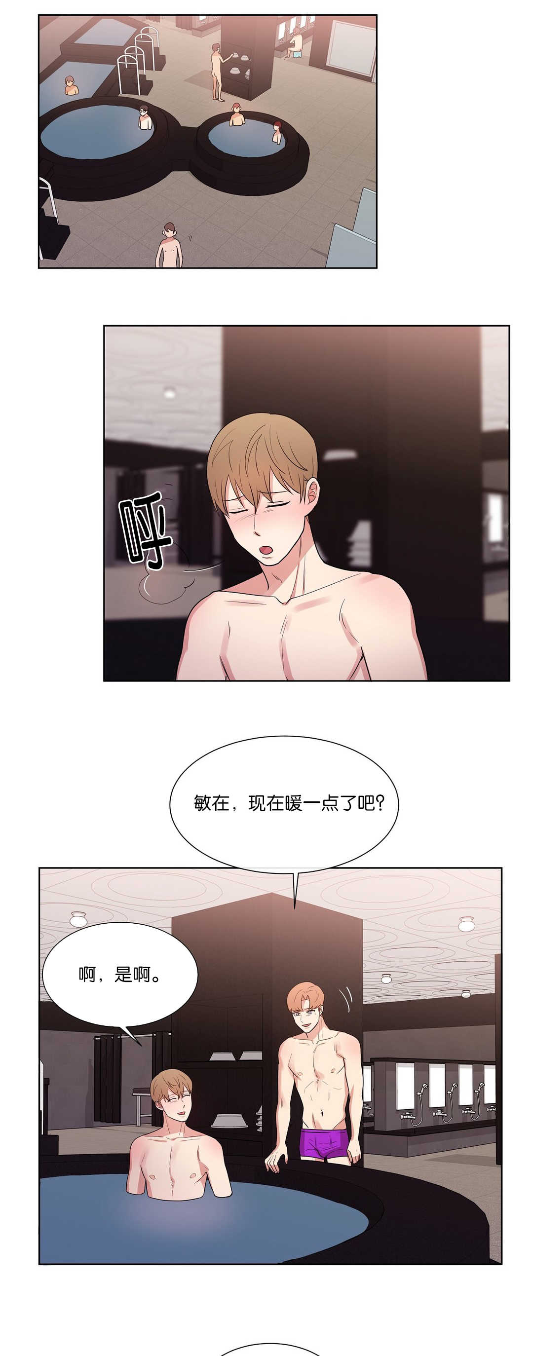 《冷汤热汤》漫画最新章节第54章：暖暖身子免费下拉式在线观看章节第【8】张图片