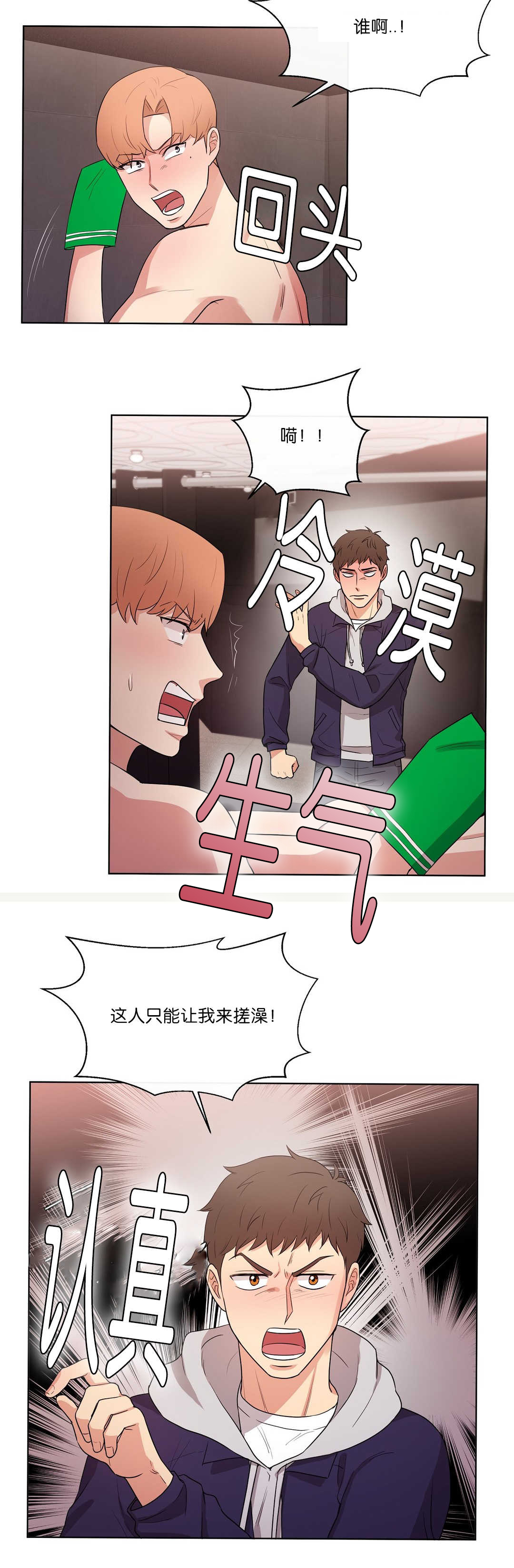 《冷汤热汤》漫画最新章节第54章：暖暖身子免费下拉式在线观看章节第【1】张图片