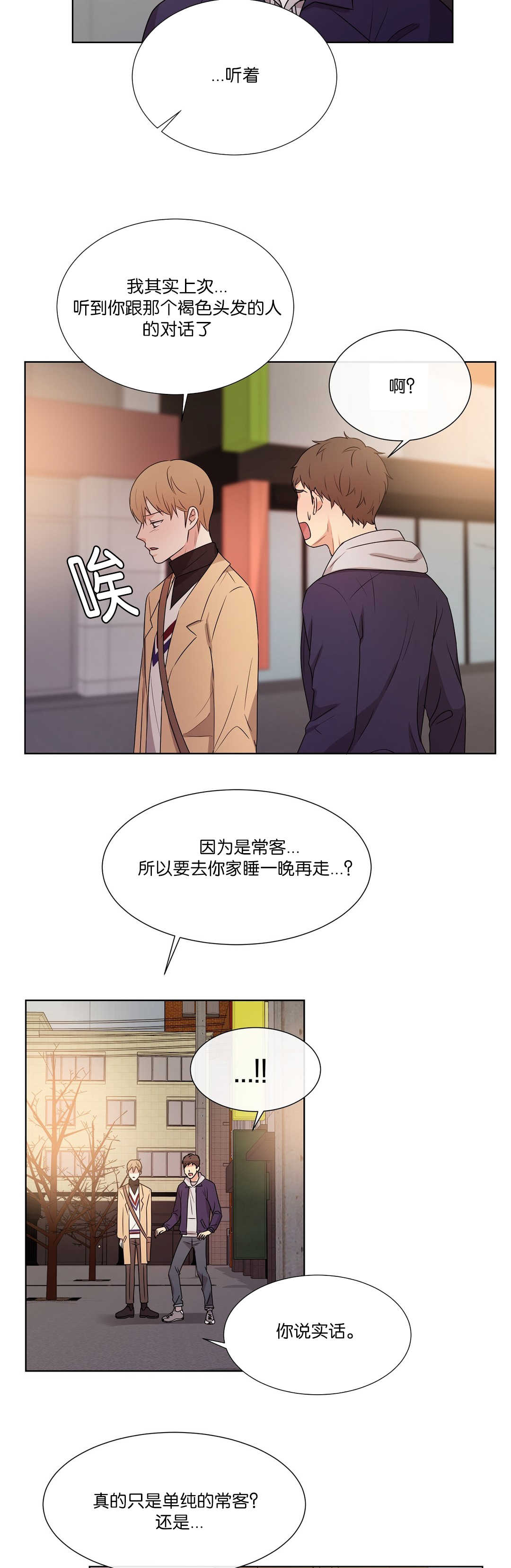 《冷汤热汤》漫画最新章节第55章：你看着我免费下拉式在线观看章节第【4】张图片