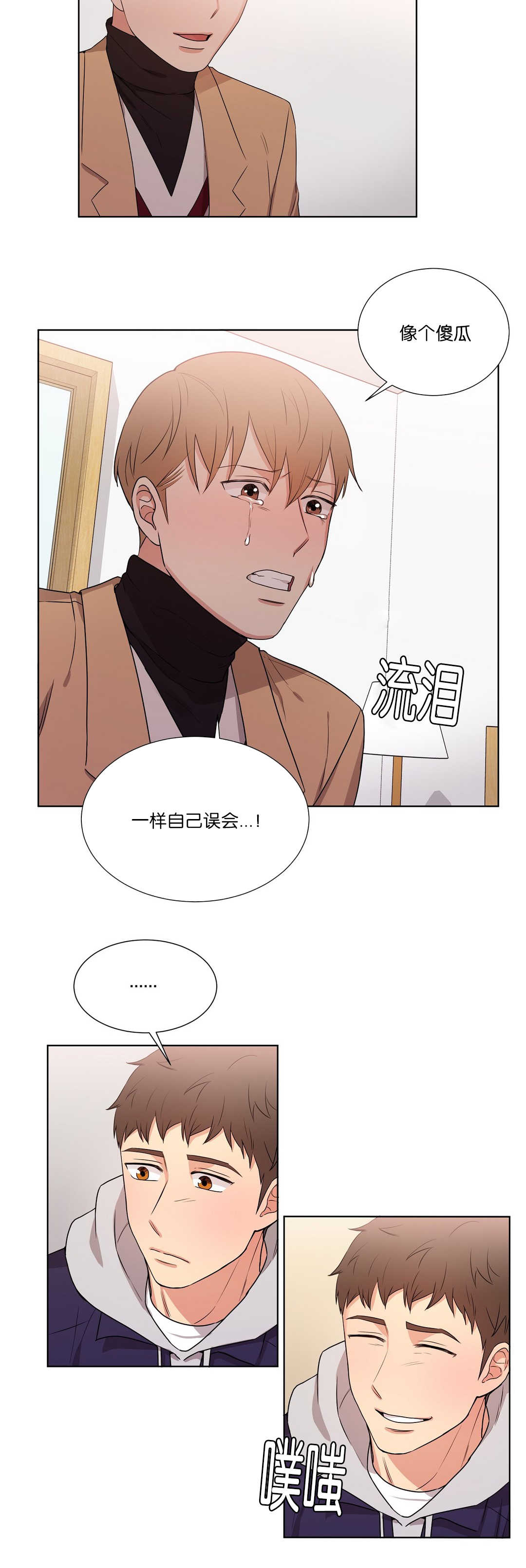 《冷汤热汤》漫画最新章节第56章：我误会了免费下拉式在线观看章节第【6】张图片