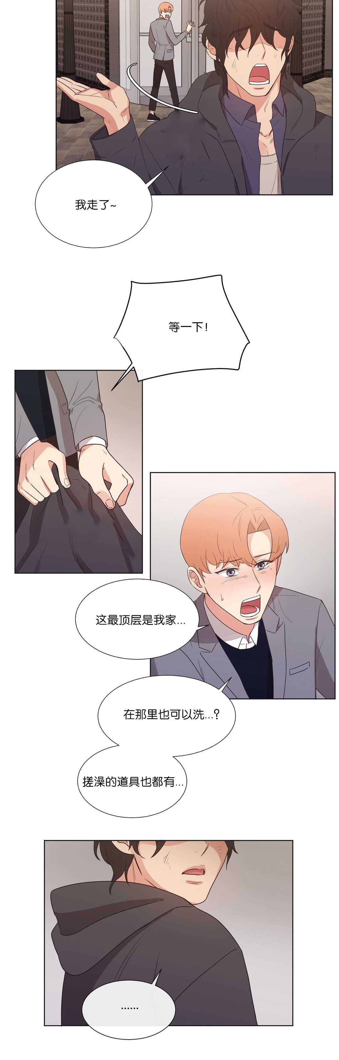 《冷汤热汤》漫画最新章节第58章：来电话了免费下拉式在线观看章节第【1】张图片