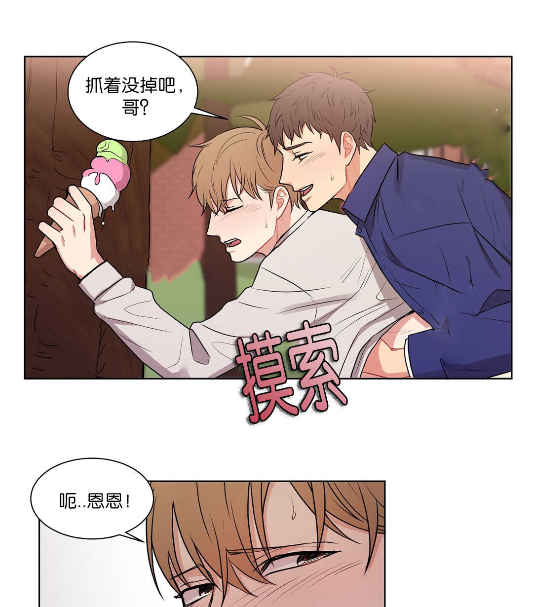 《冷汤热汤》漫画最新章节第62章：你真的甜免费下拉式在线观看章节第【6】张图片