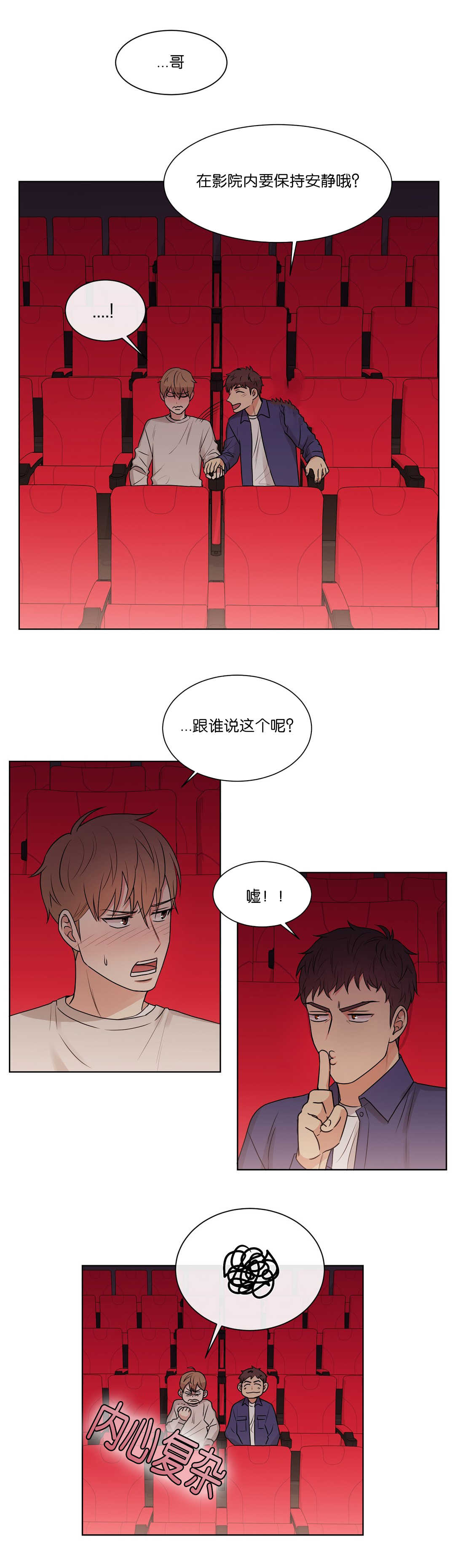 《冷汤热汤》漫画最新章节第62章：你真的甜免费下拉式在线观看章节第【2】张图片