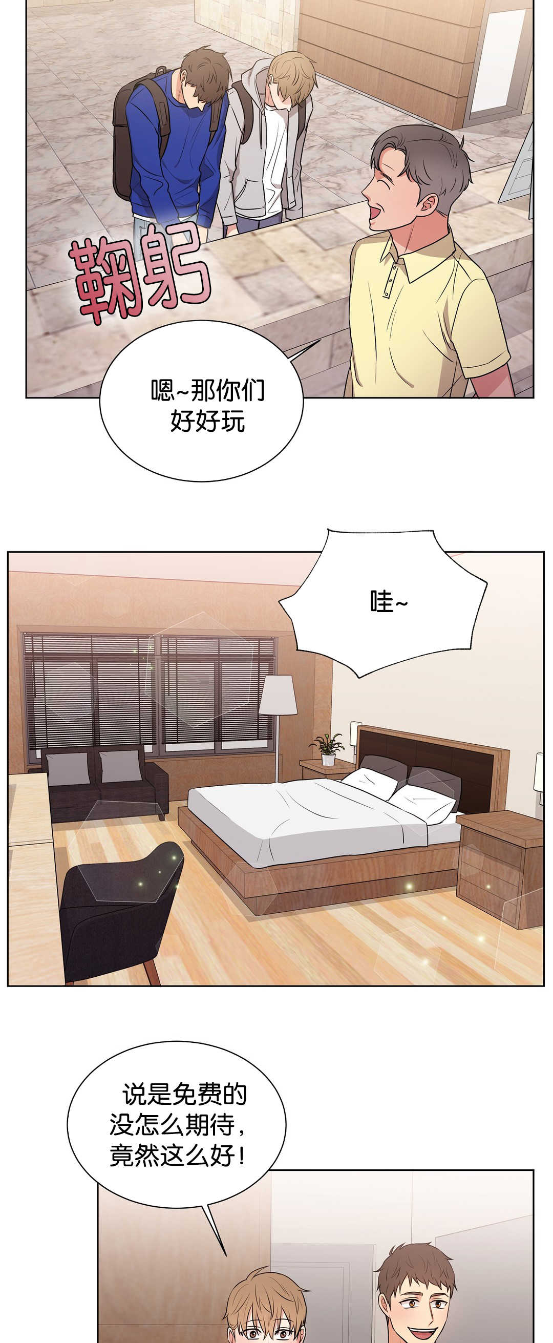 《冷汤热汤》漫画最新章节第63章：露天浴场免费下拉式在线观看章节第【4】张图片