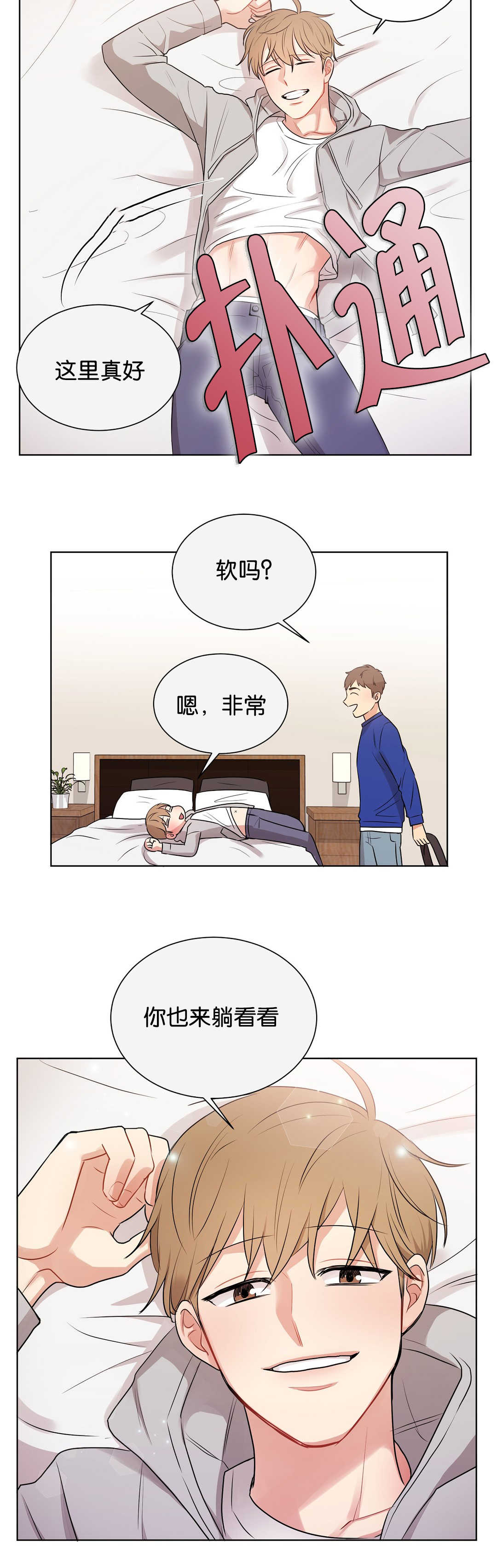 《冷汤热汤》漫画最新章节第63章：露天浴场免费下拉式在线观看章节第【2】张图片