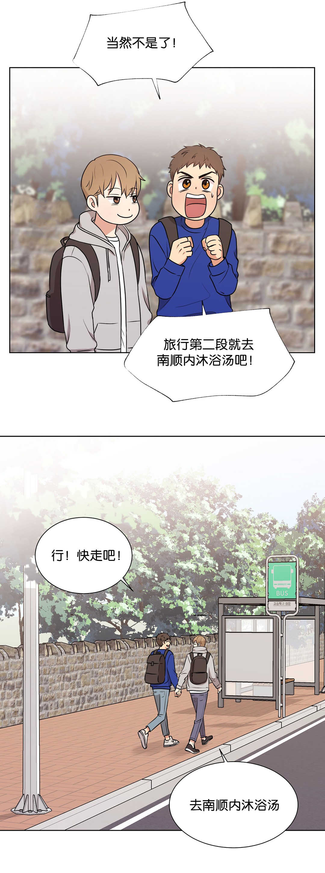 《冷汤热汤》漫画最新章节第66章：那是什么免费下拉式在线观看章节第【5】张图片