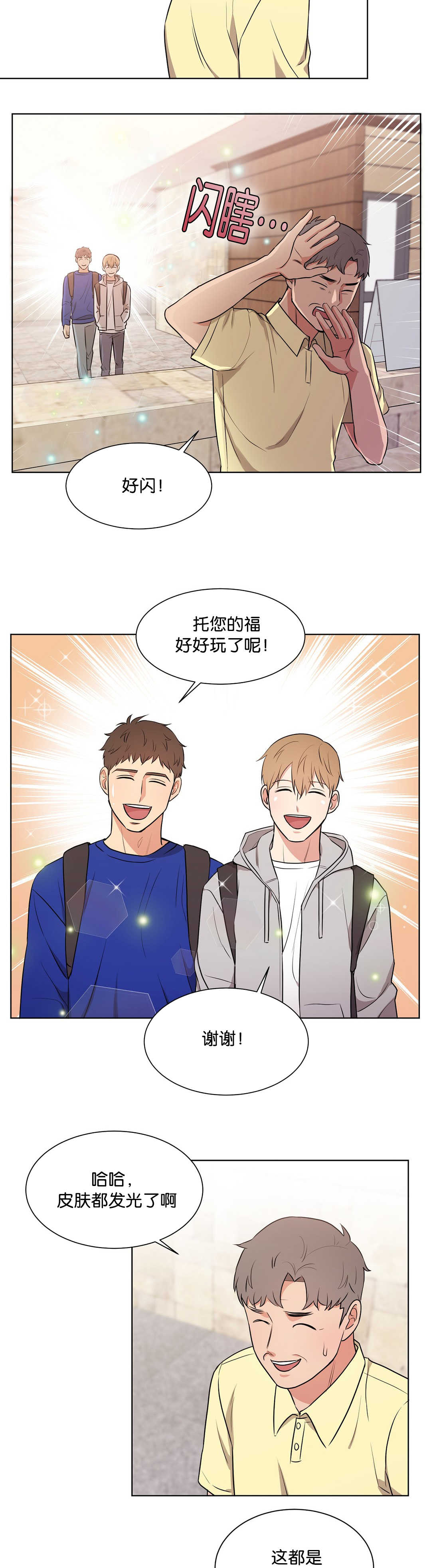 《冷汤热汤》漫画最新章节第66章：那是什么免费下拉式在线观看章节第【8】张图片