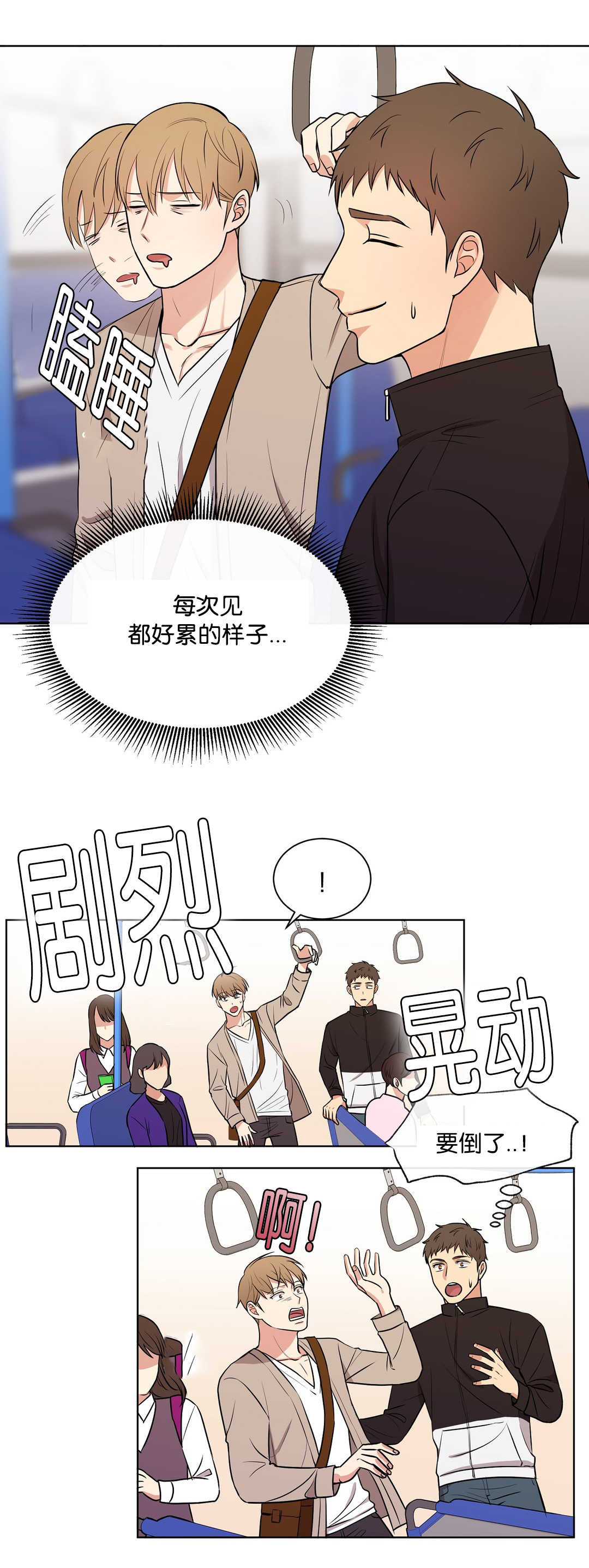 《冷汤热汤》漫画最新章节第67章：初次遇见免费下拉式在线观看章节第【1】张图片